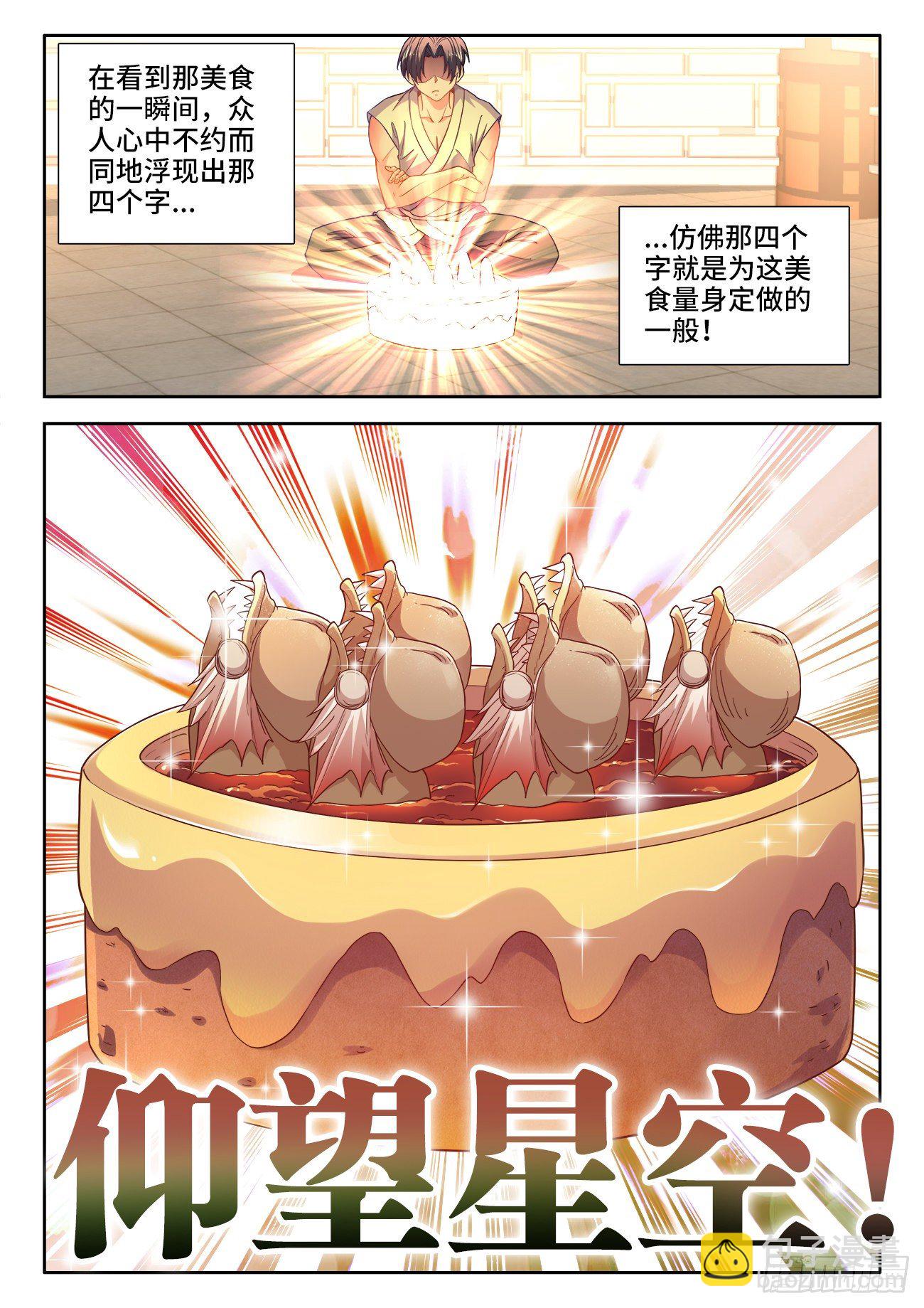 535、一战成名-第537话