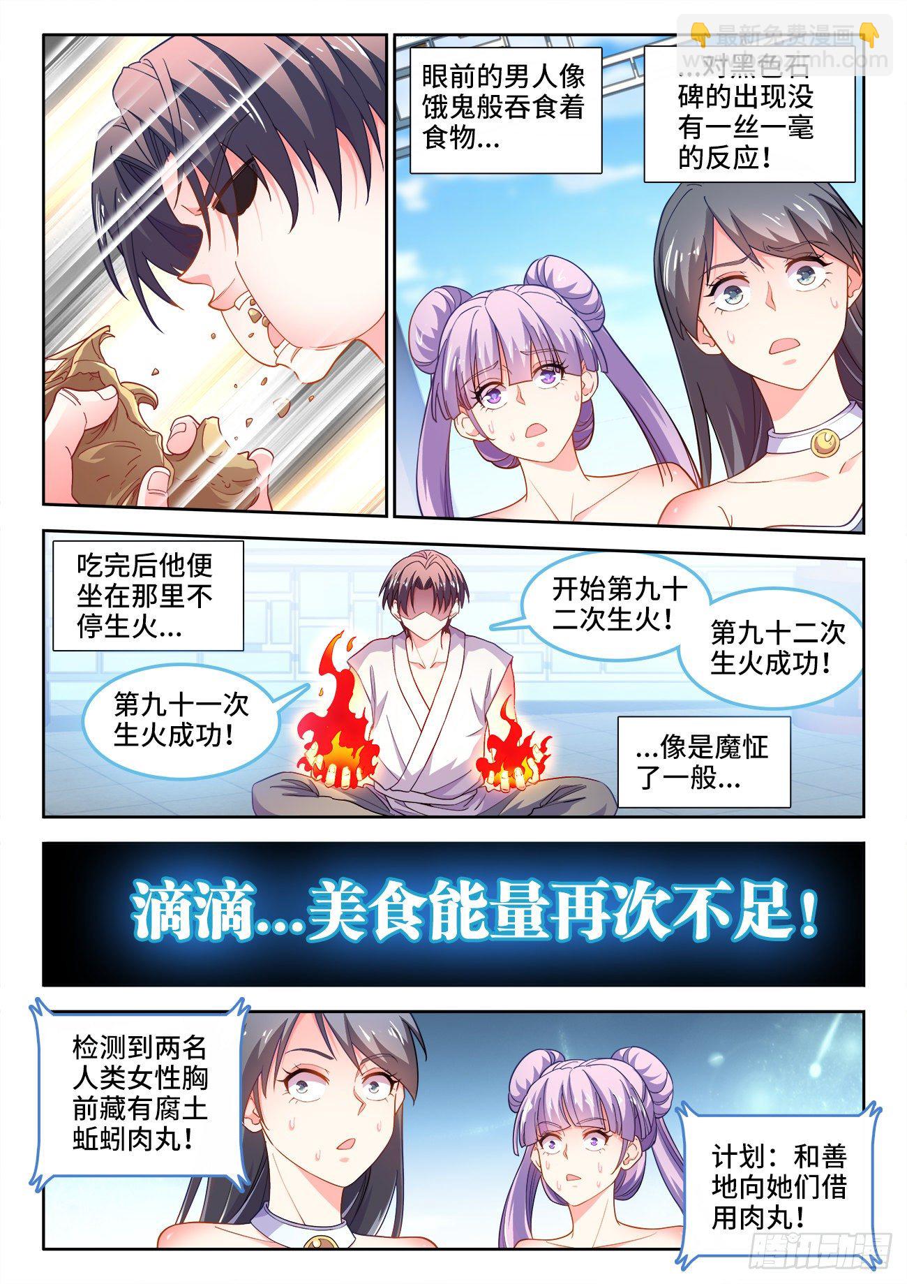 535、一战成名-第537话