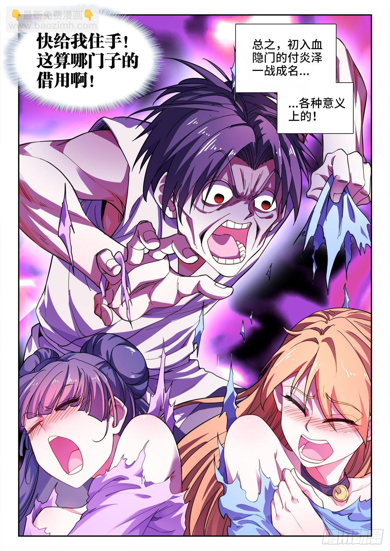 535、一战成名-第537话