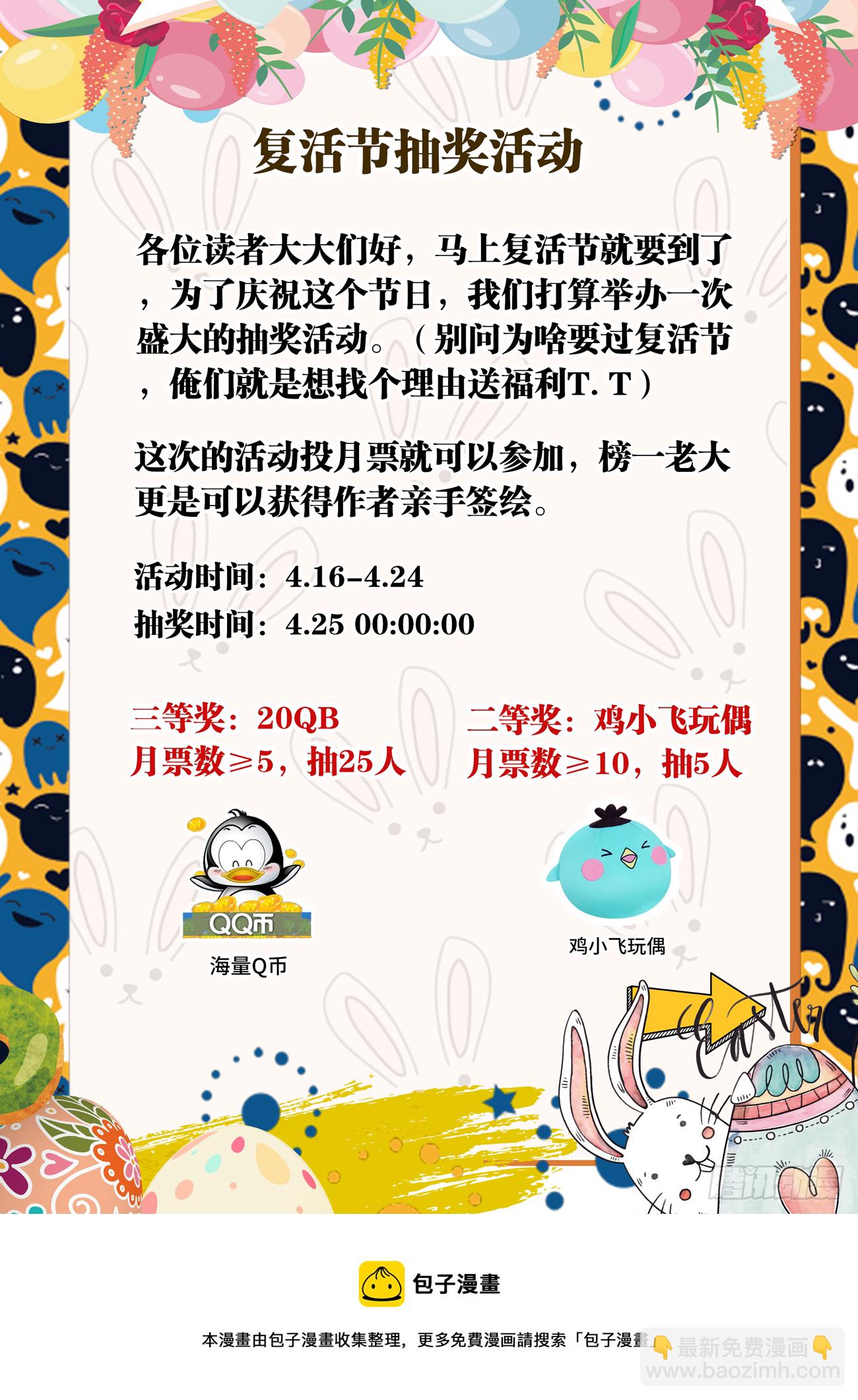 535、一战成名-第537话