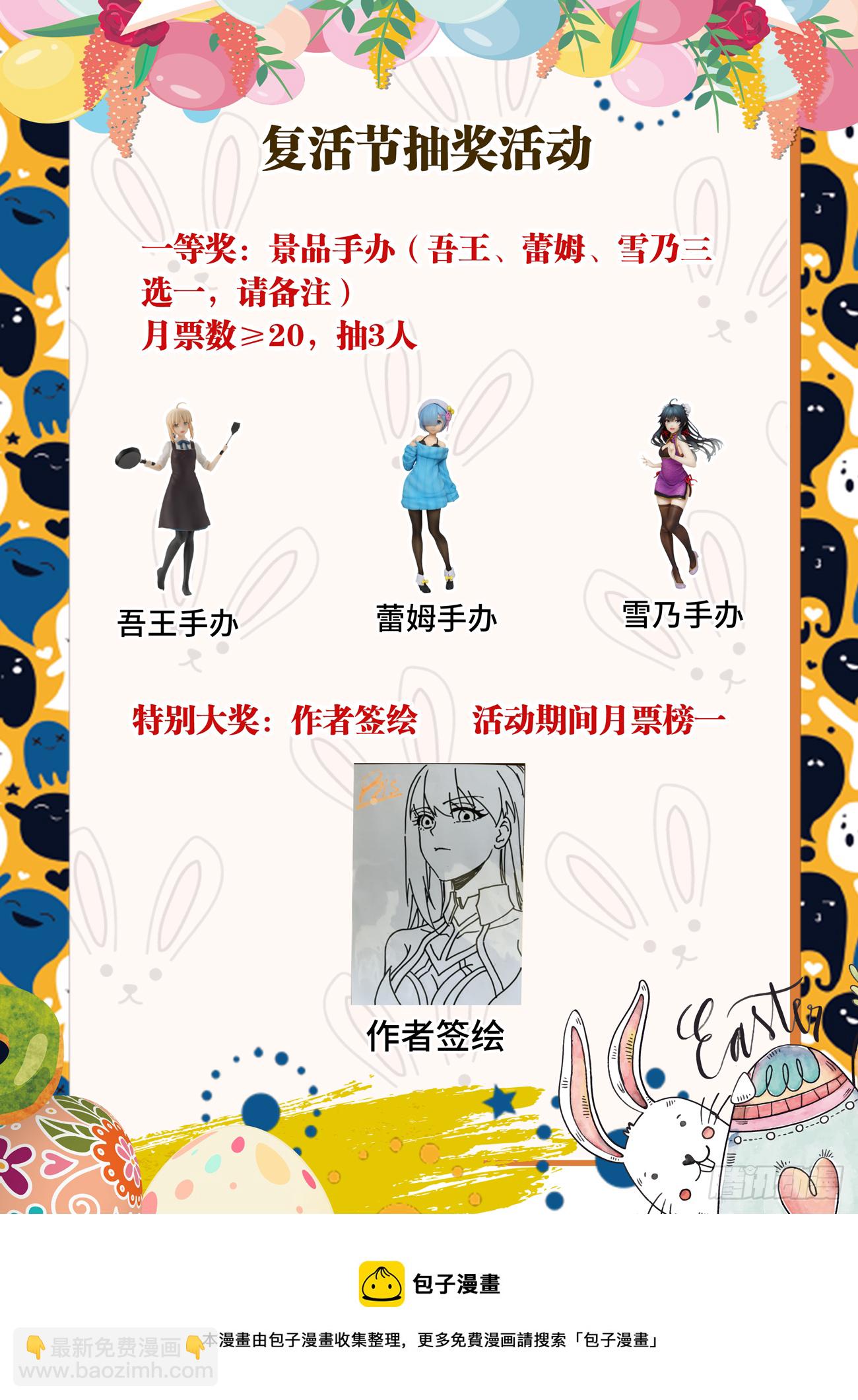 535、一战成名-第537话