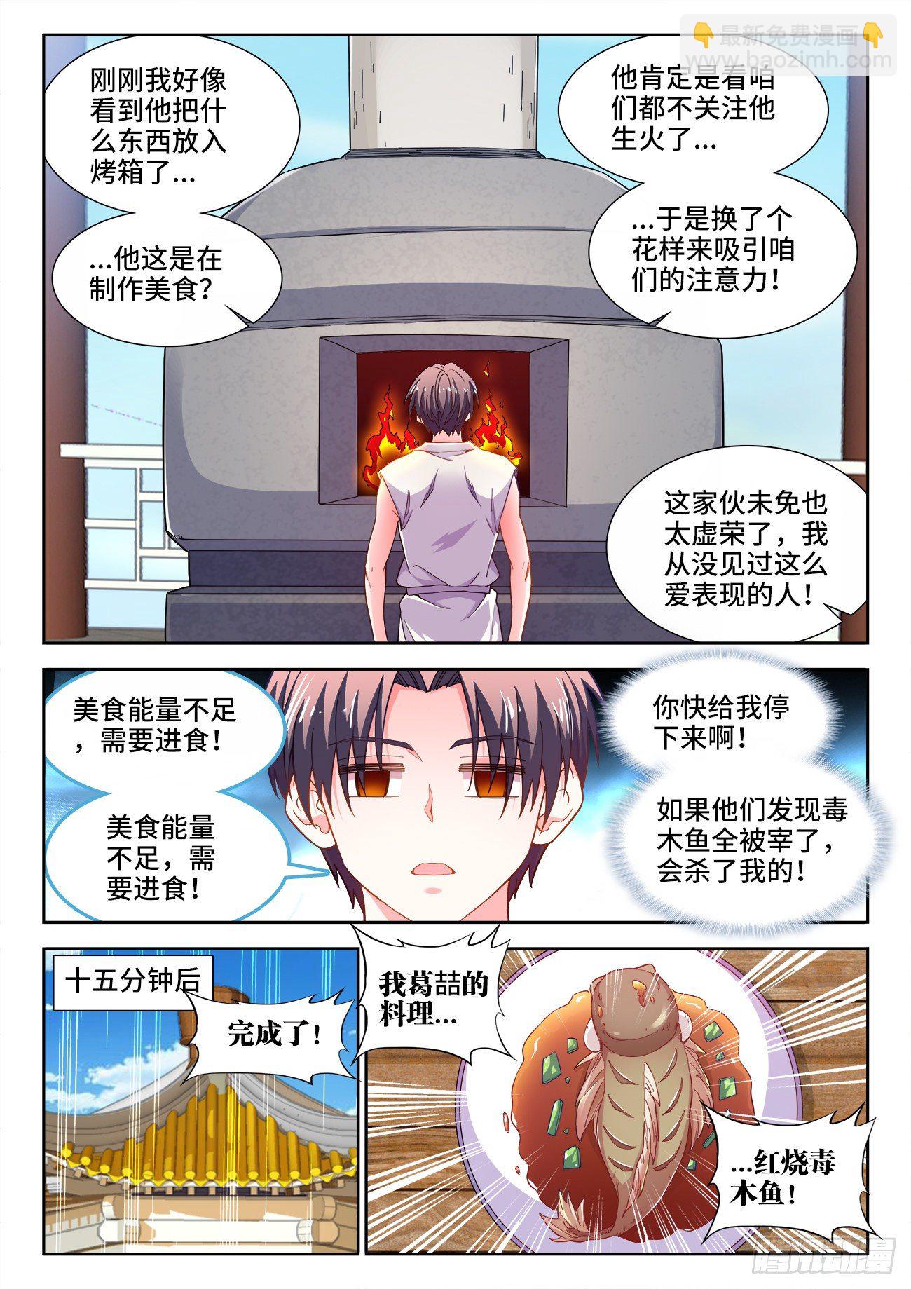 535、一战成名-第537话