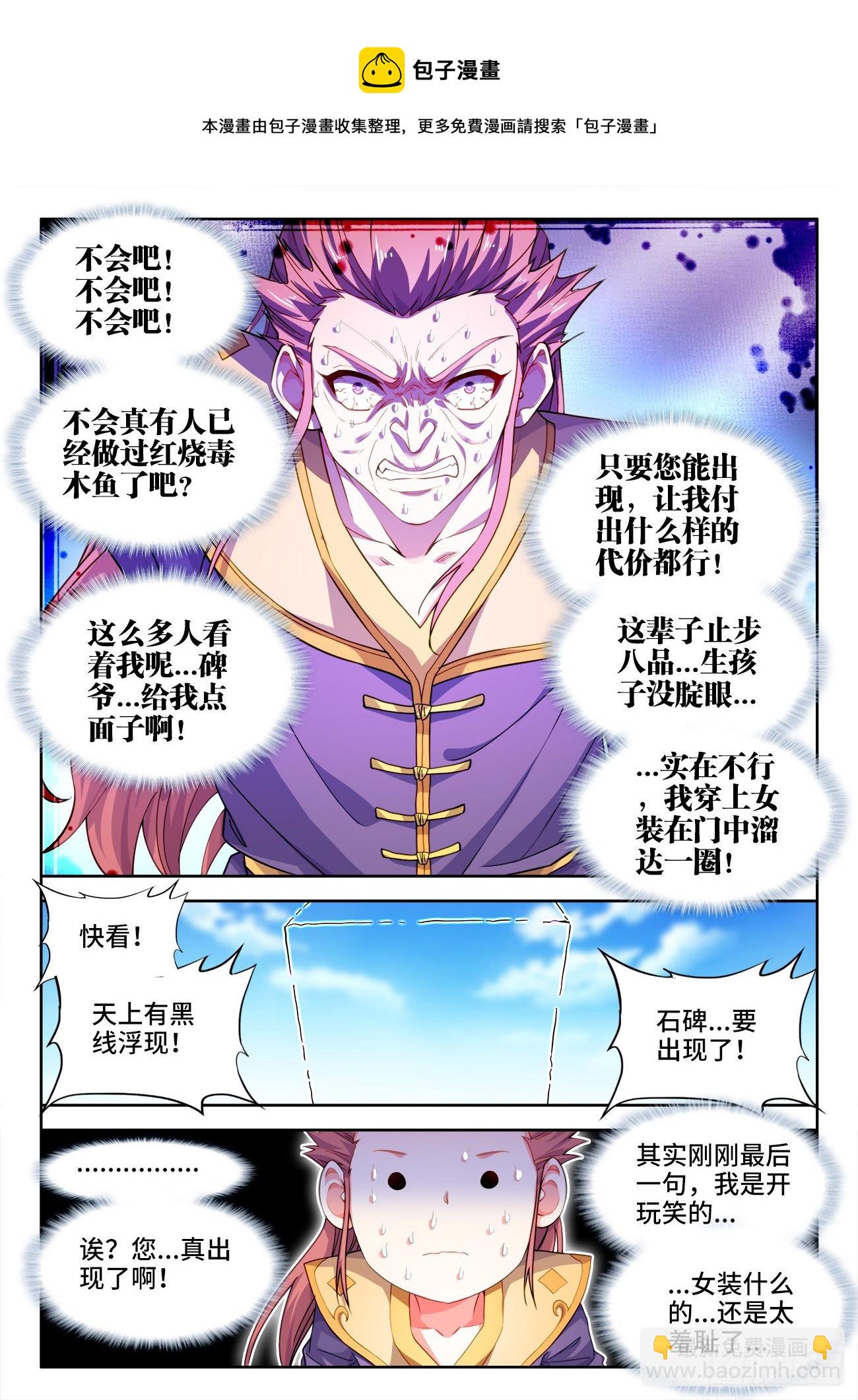 535、一战成名-第537话