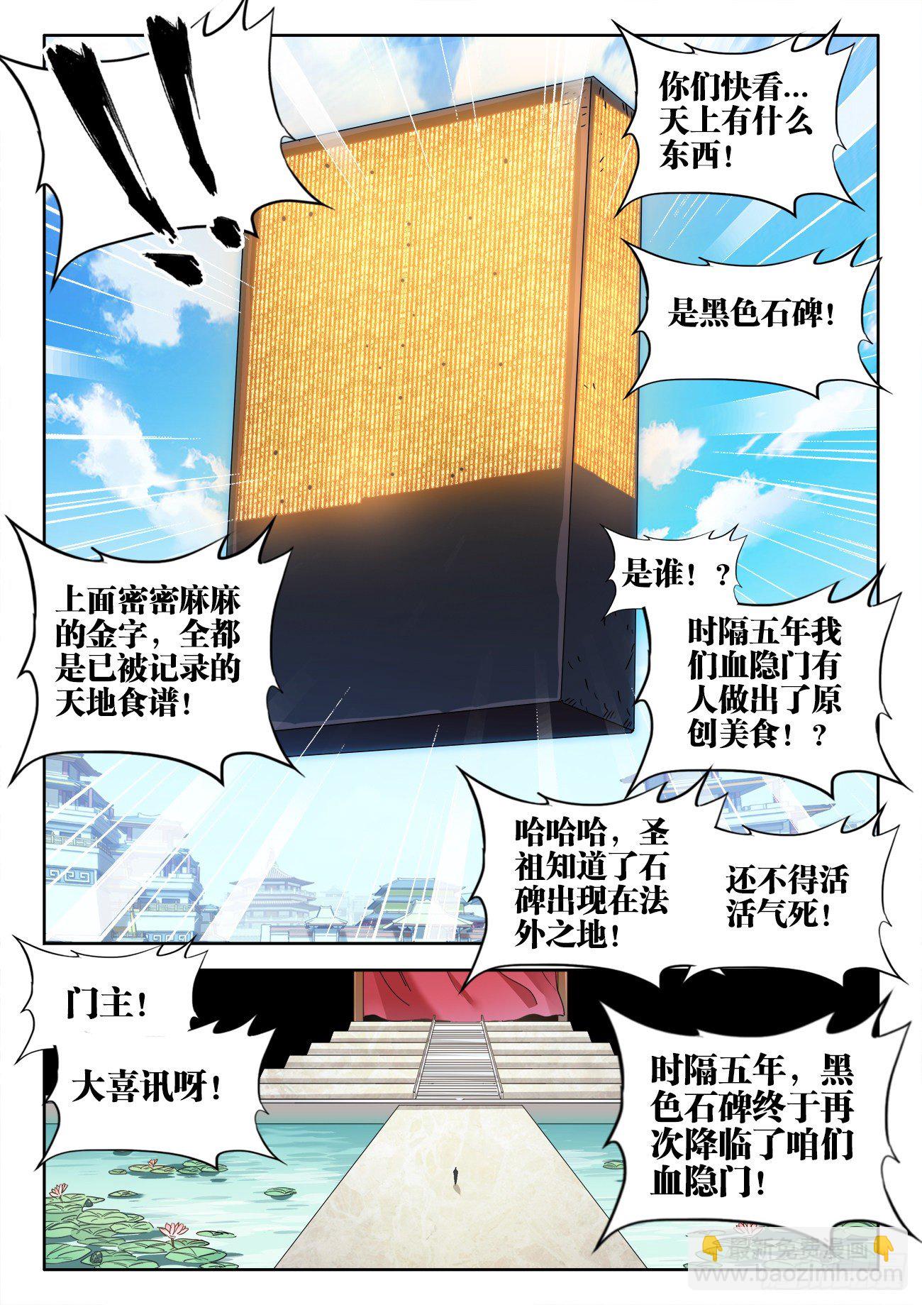 535、一战成名-第537话