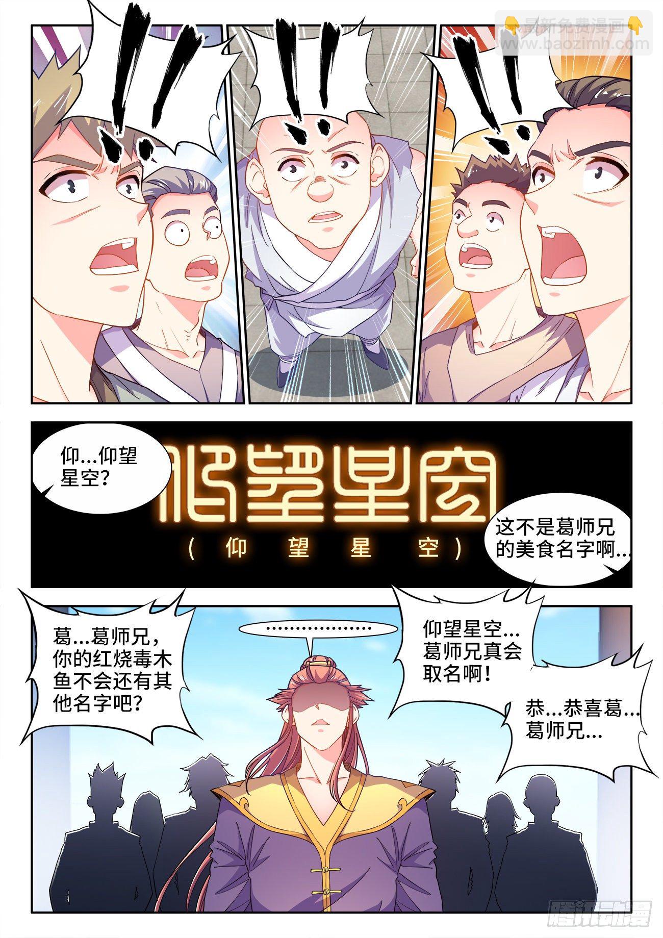 535、一战成名-第537话