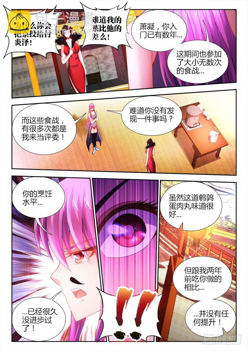 055、人中佳丽-第55话