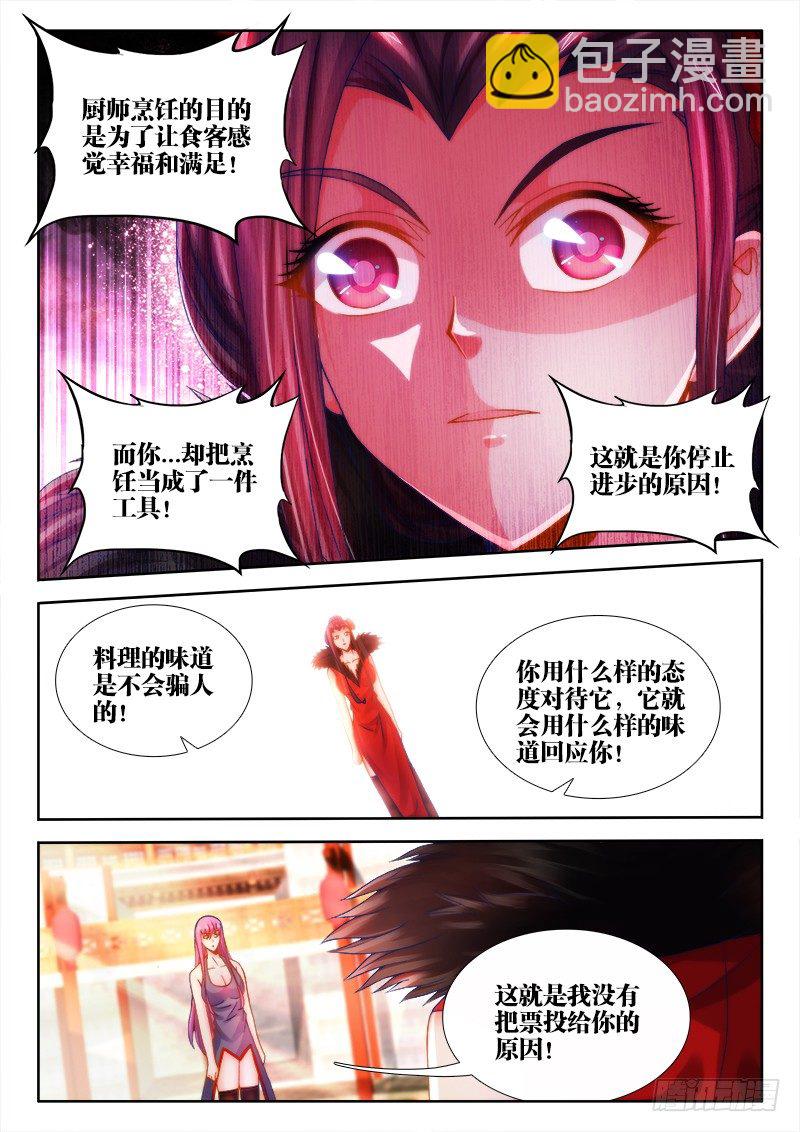 055、人中佳丽-第55话