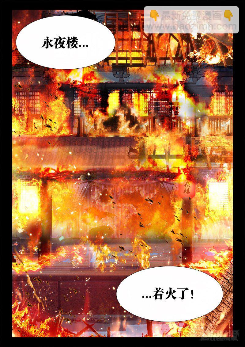 055、人中佳丽-第55话