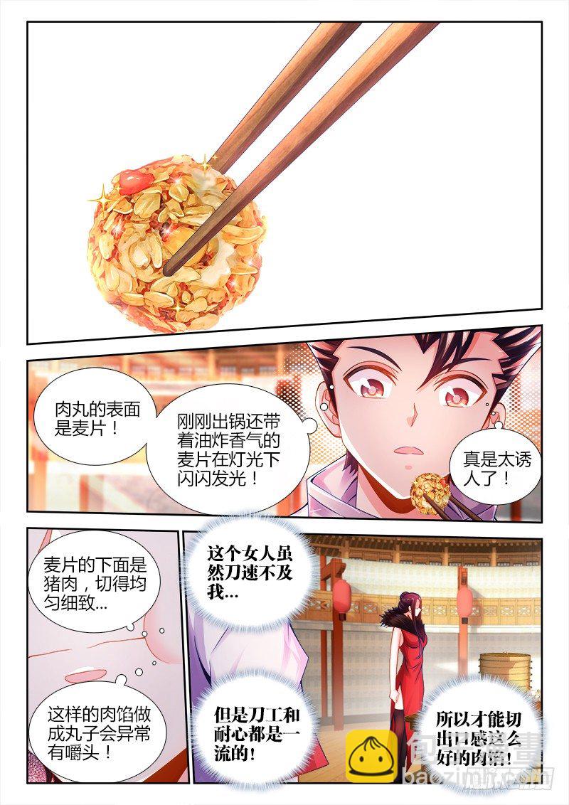 055、人中佳丽-第55话