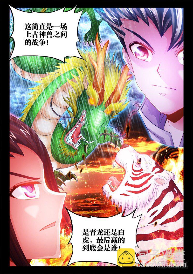 055、人中佳丽-第55话