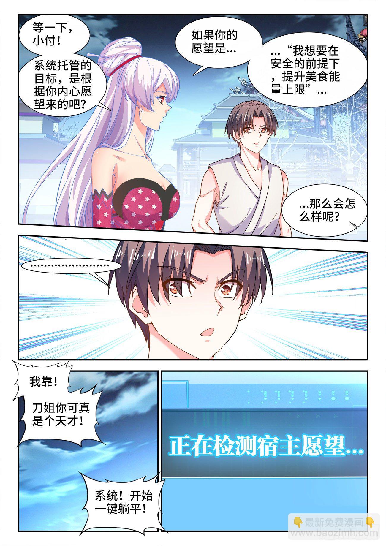 537、每个人的能力-第539话