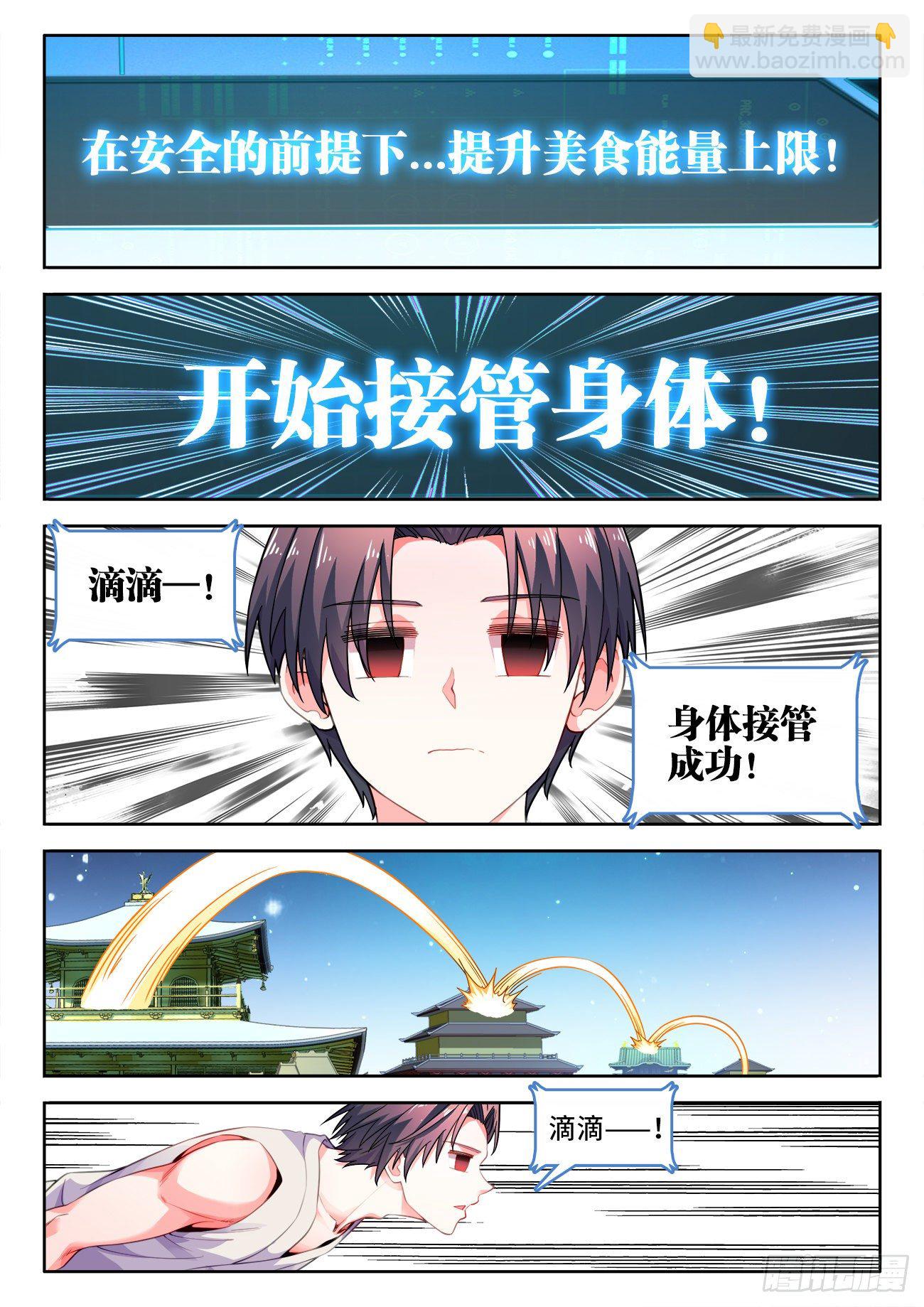 537、每个人的能力-第539话