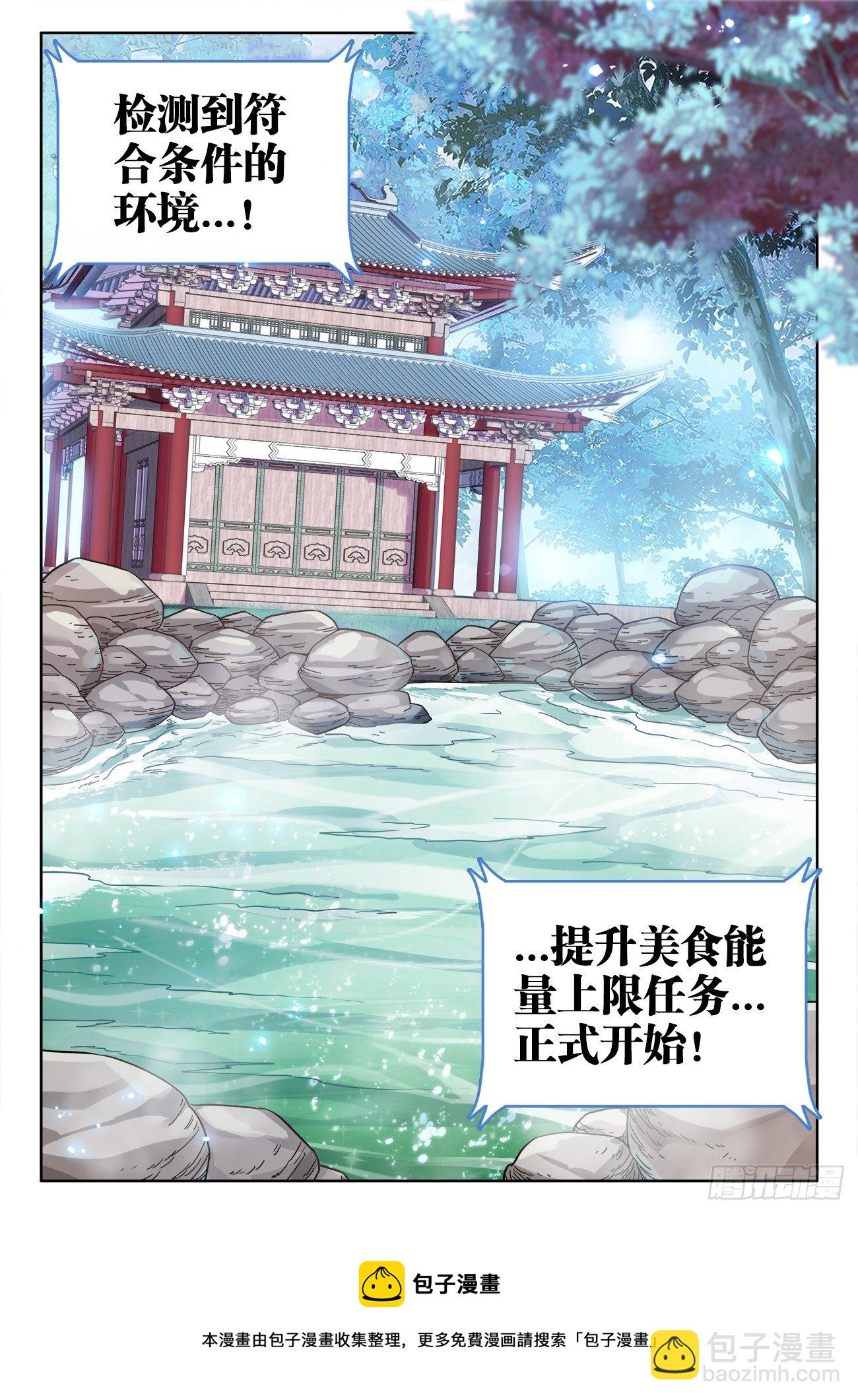 537、每个人的能力-第539话