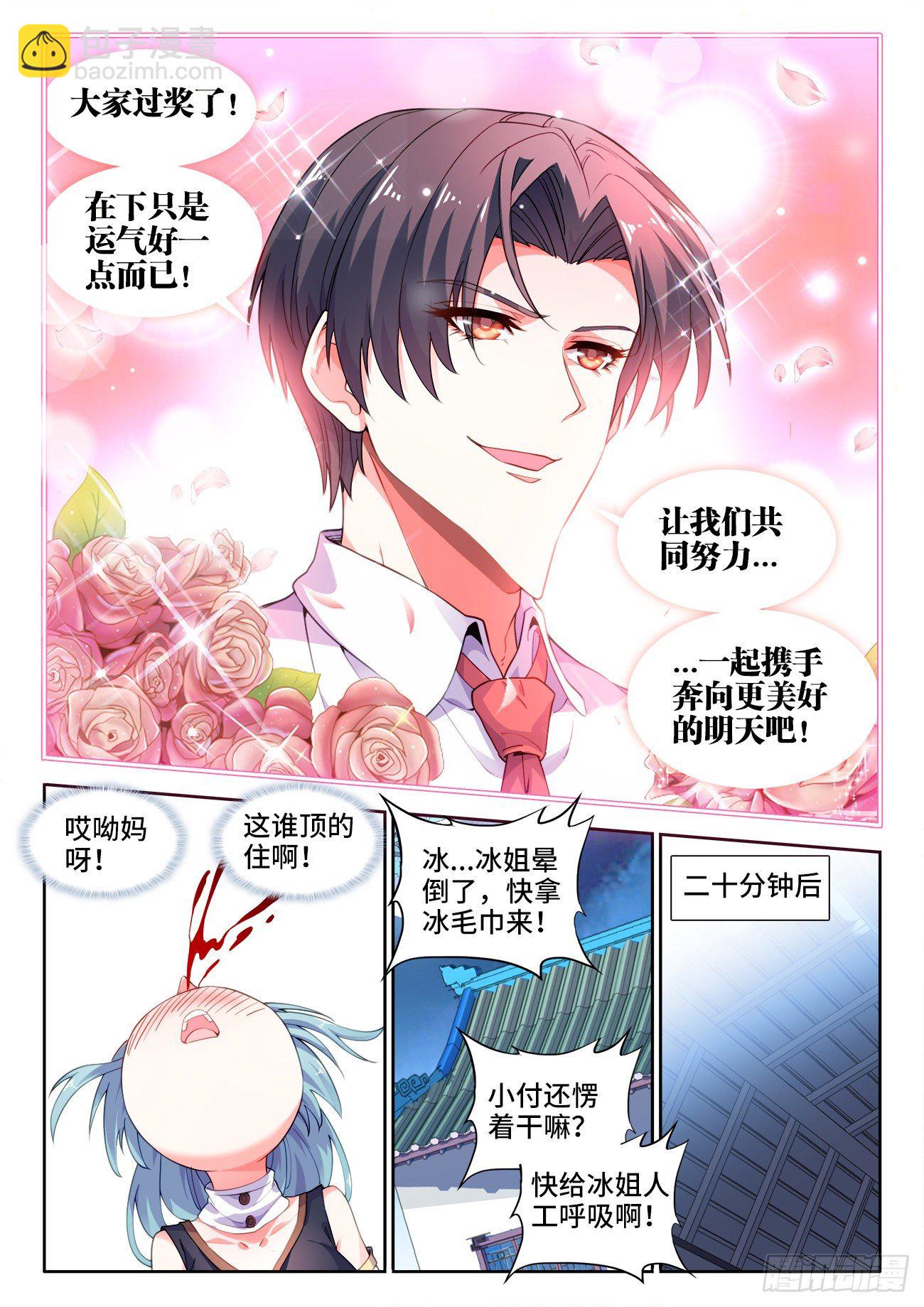 537、每个人的能力-第539话