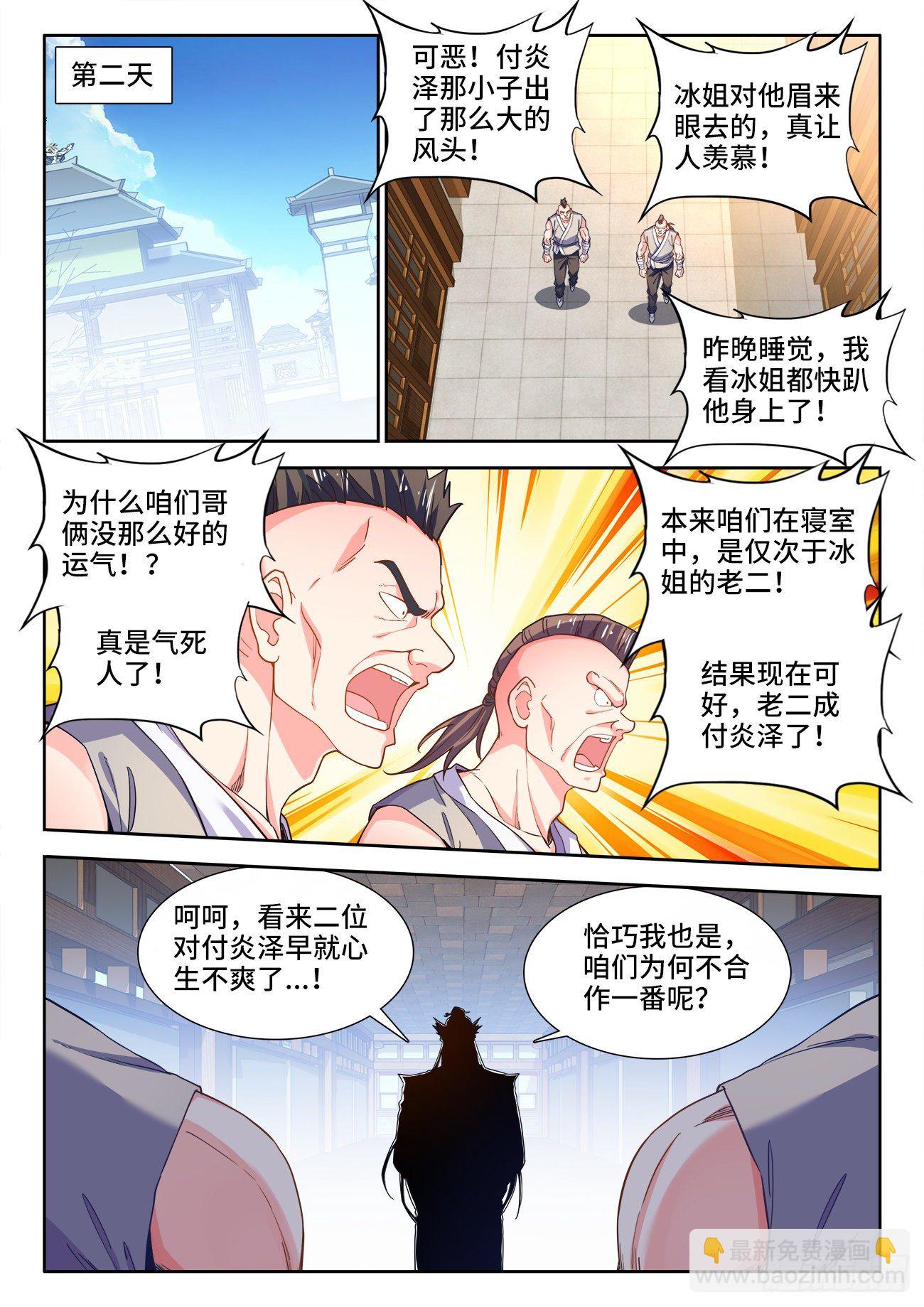537、每个人的能力-第539话