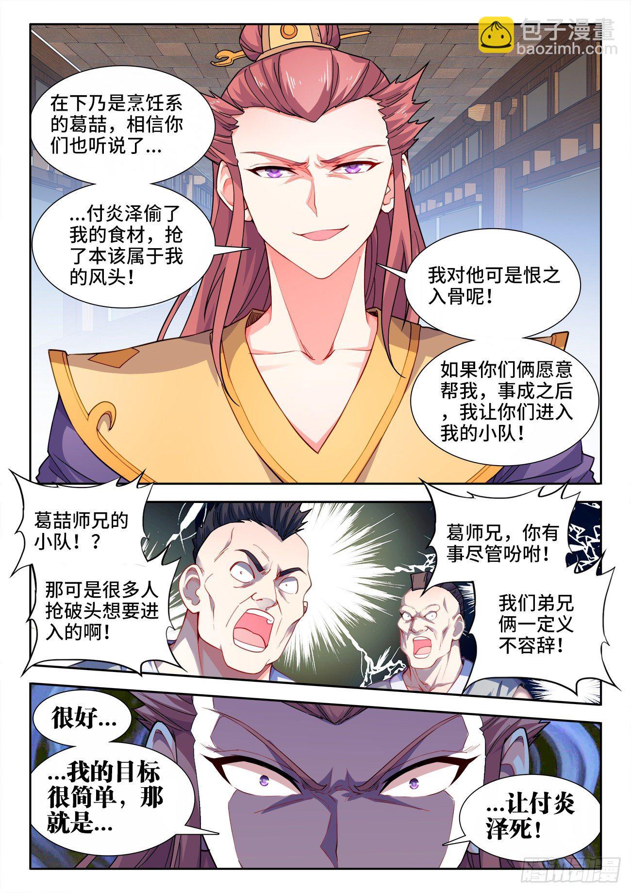 537、每个人的能力-第539话