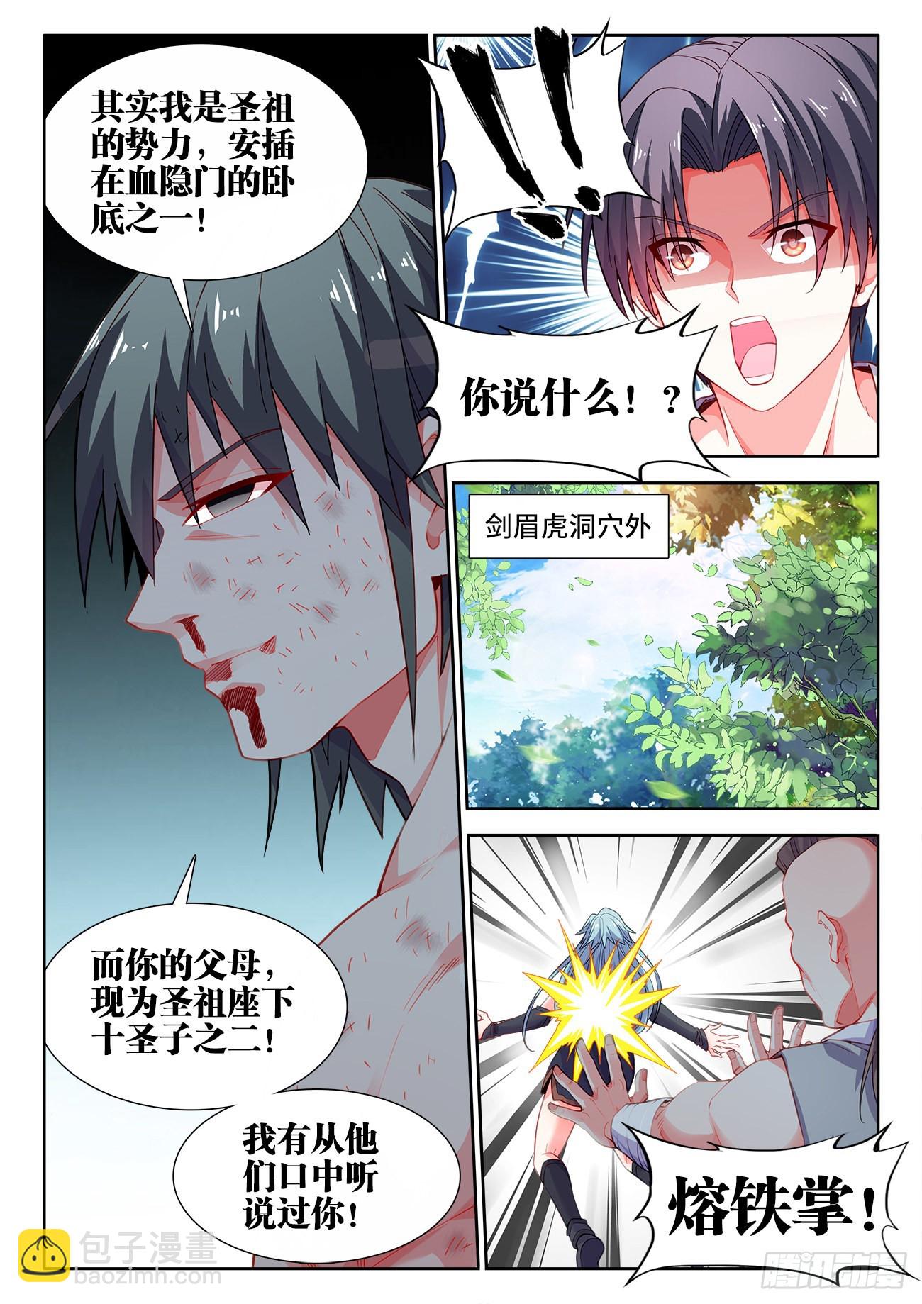 539、坠落-第541话