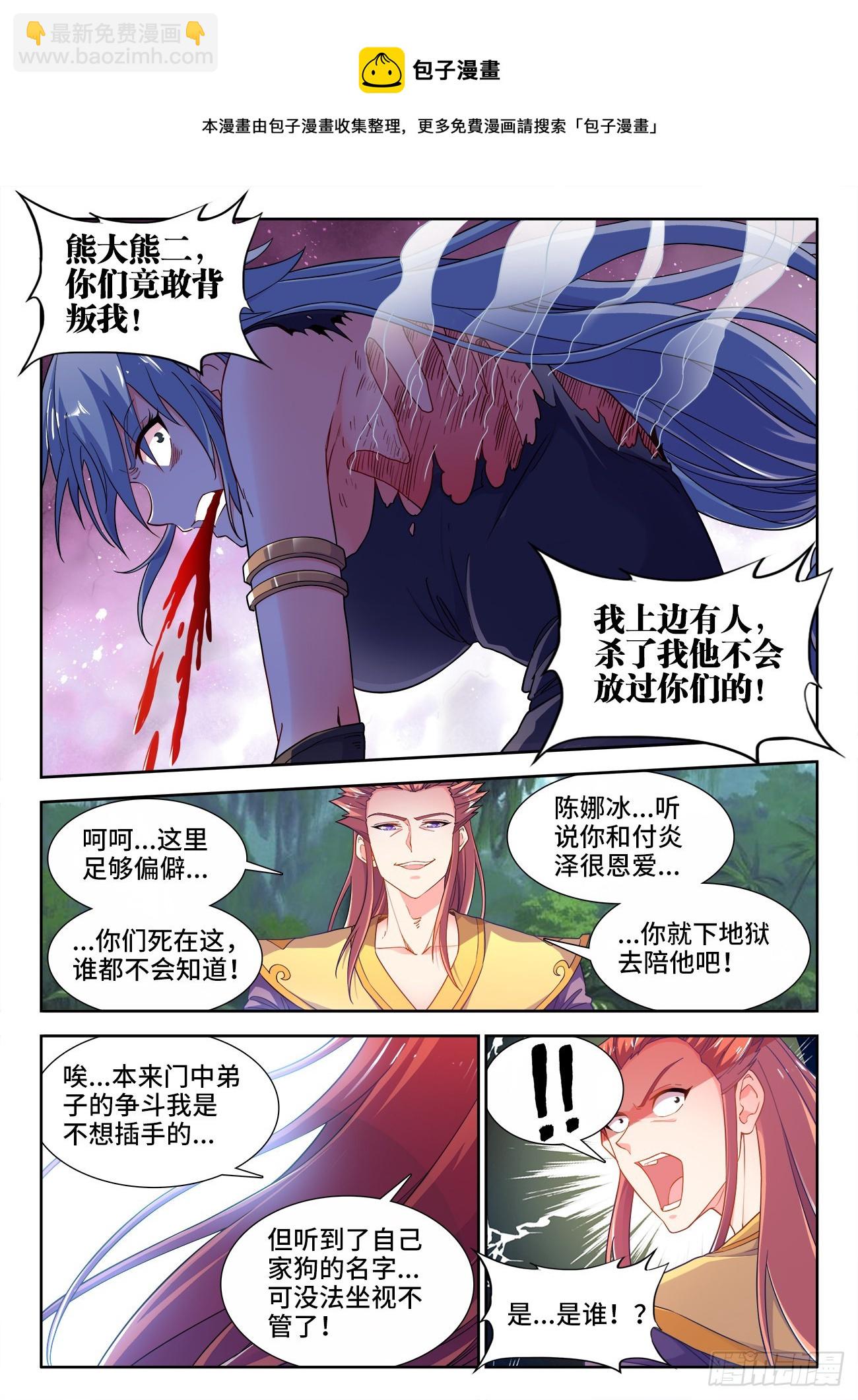 539、坠落-第541话