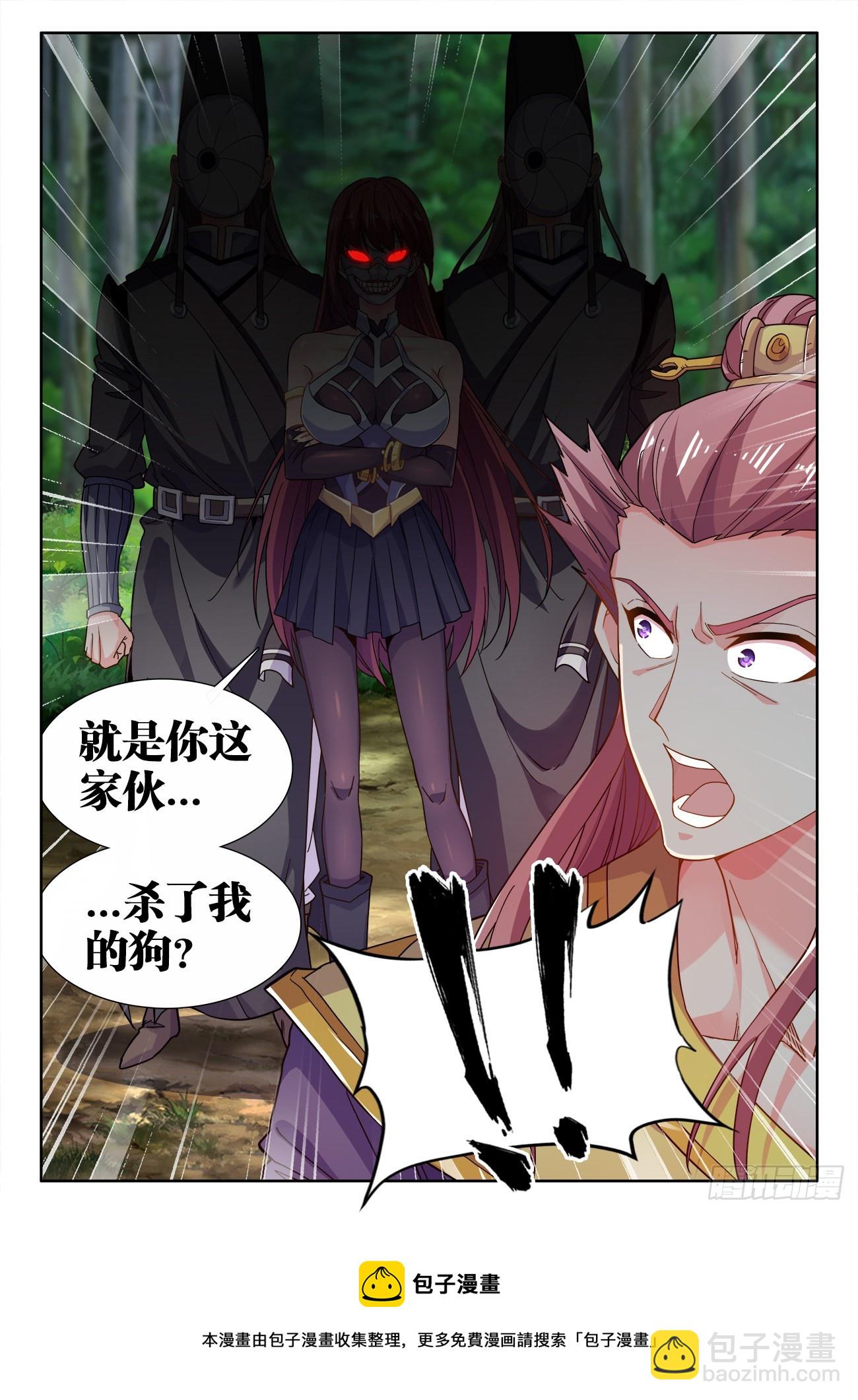 539、坠落-第541话