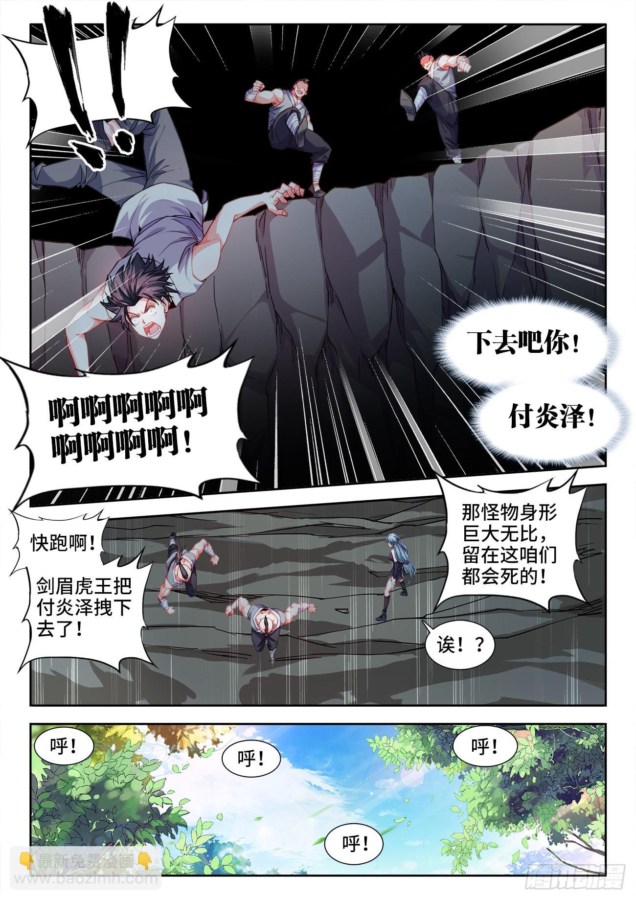 539、坠落-第541话
