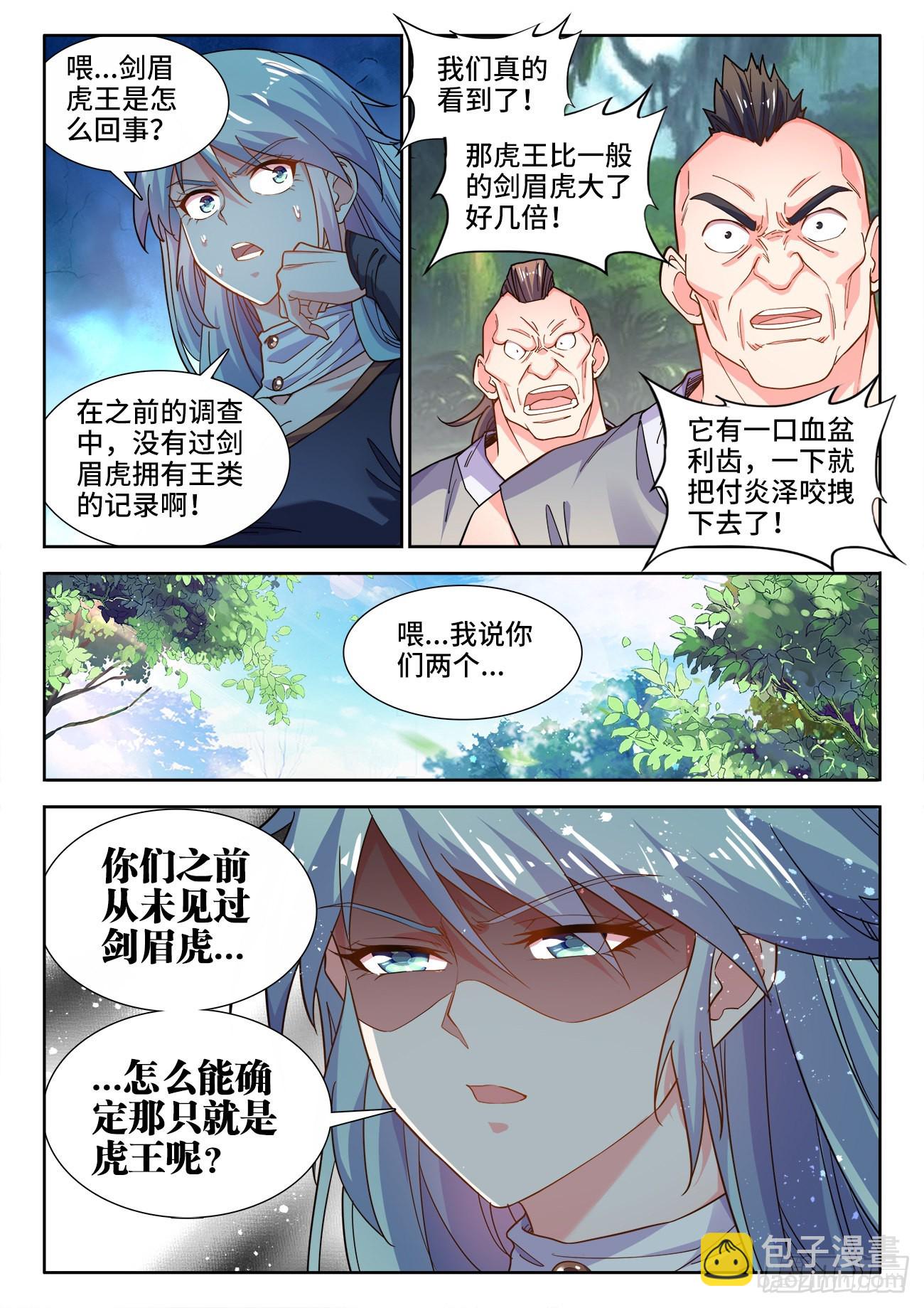 539、坠落-第541话