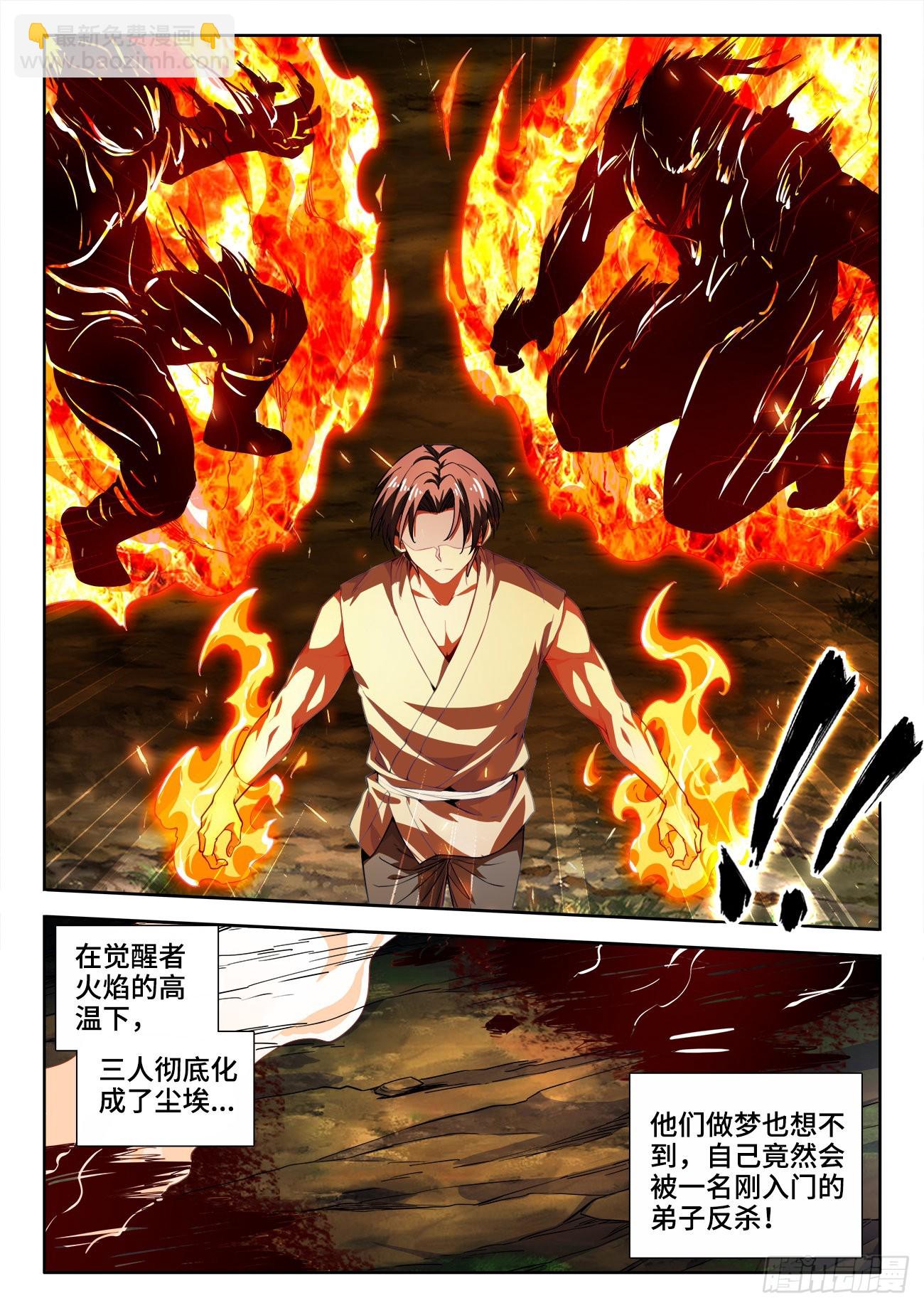 541、下地狱-第543话