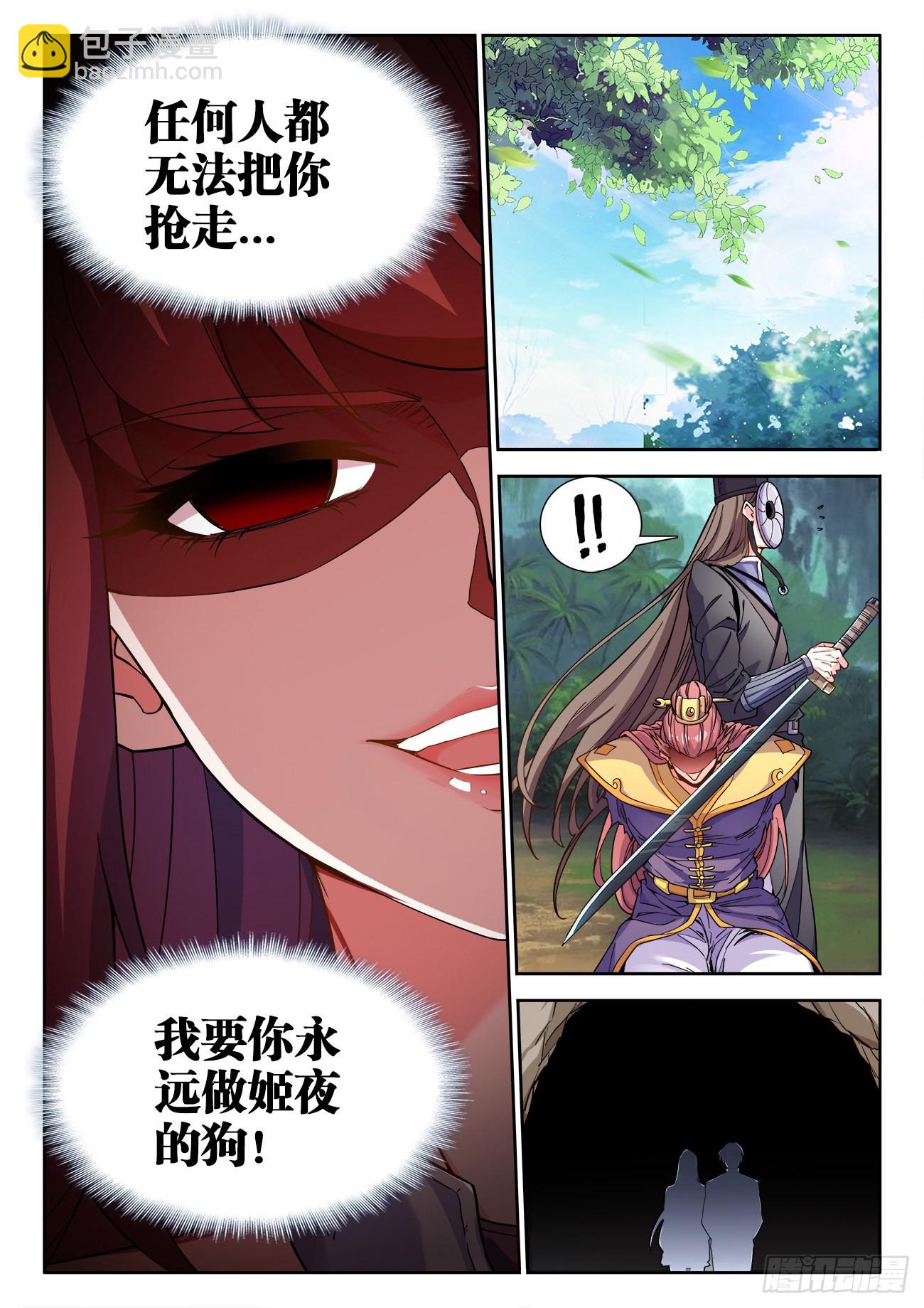 541、下地狱-第543话
