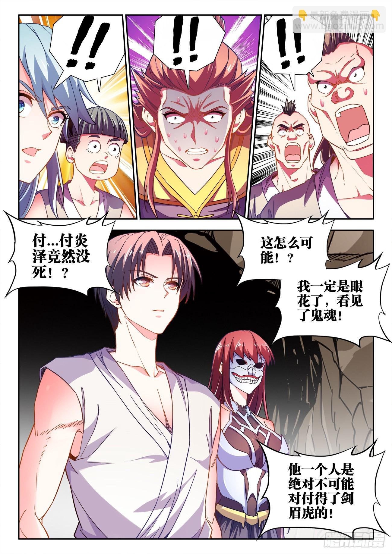541、下地狱-第543话
