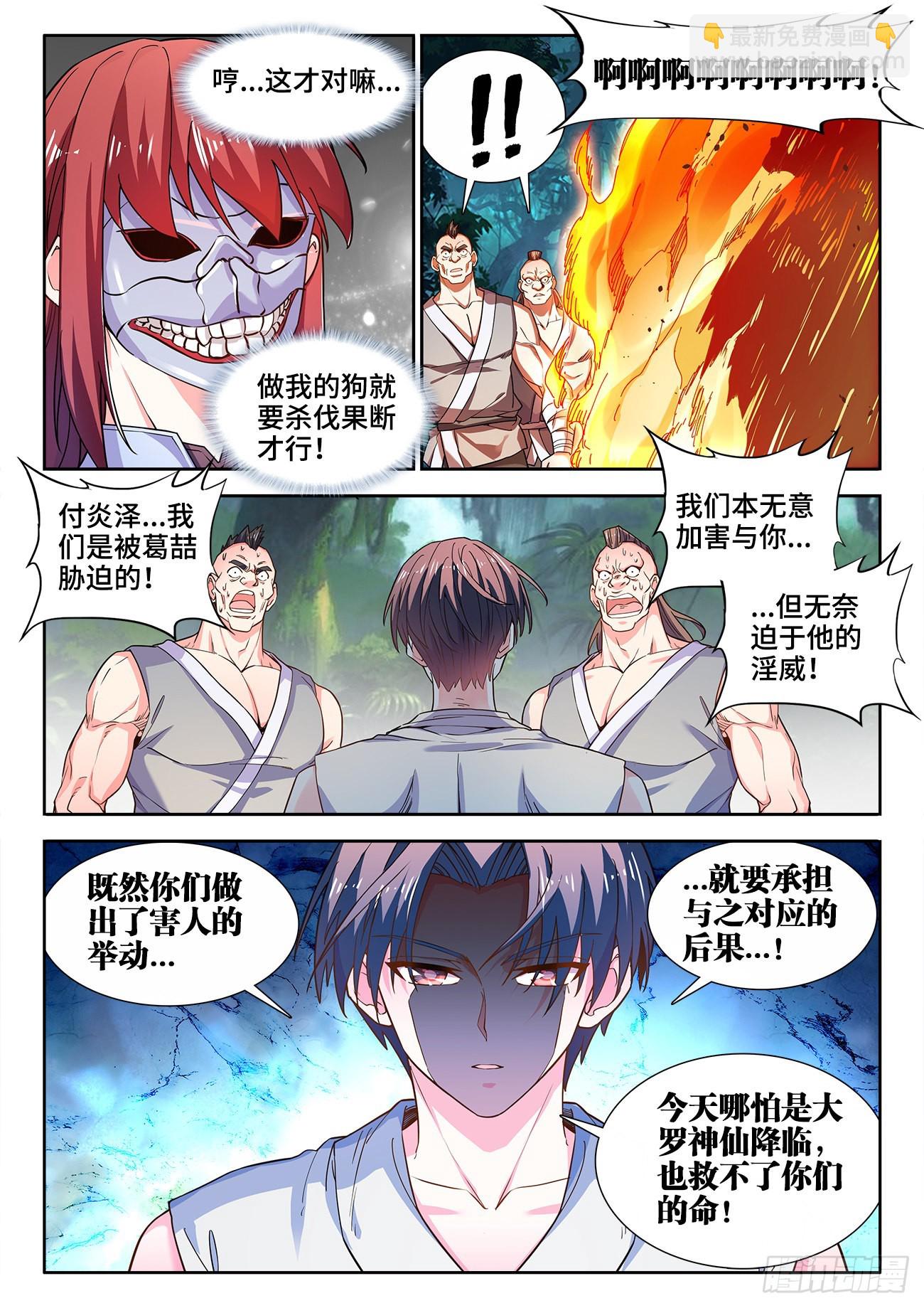 541、下地狱-第543话