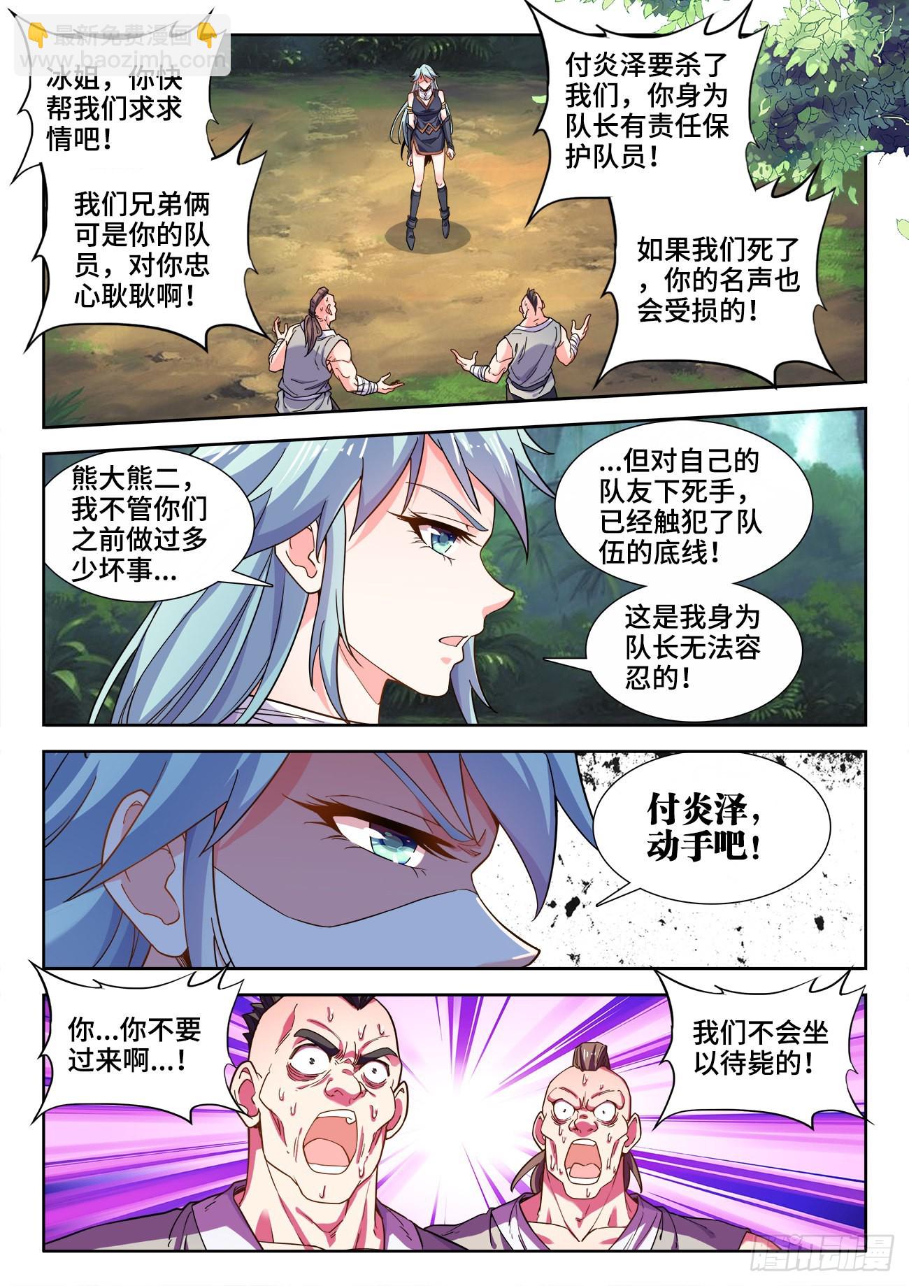 541、下地狱-第543话