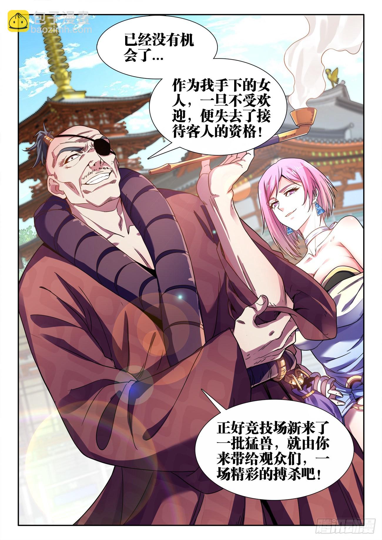 543、秘密任务-第545话