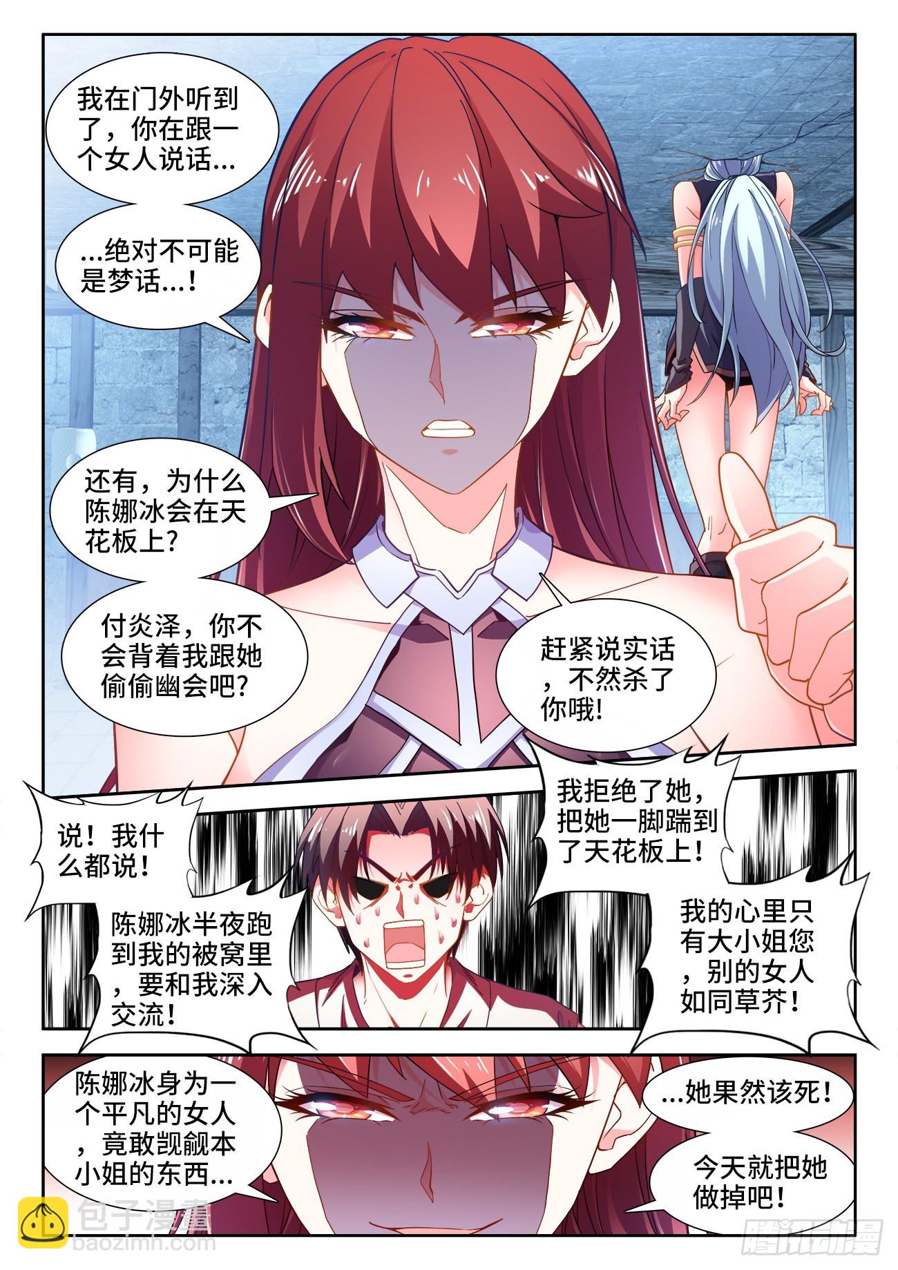 543、秘密任务-第545话