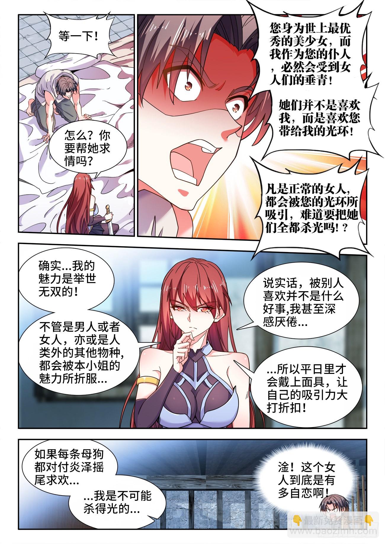 543、秘密任务-第545话