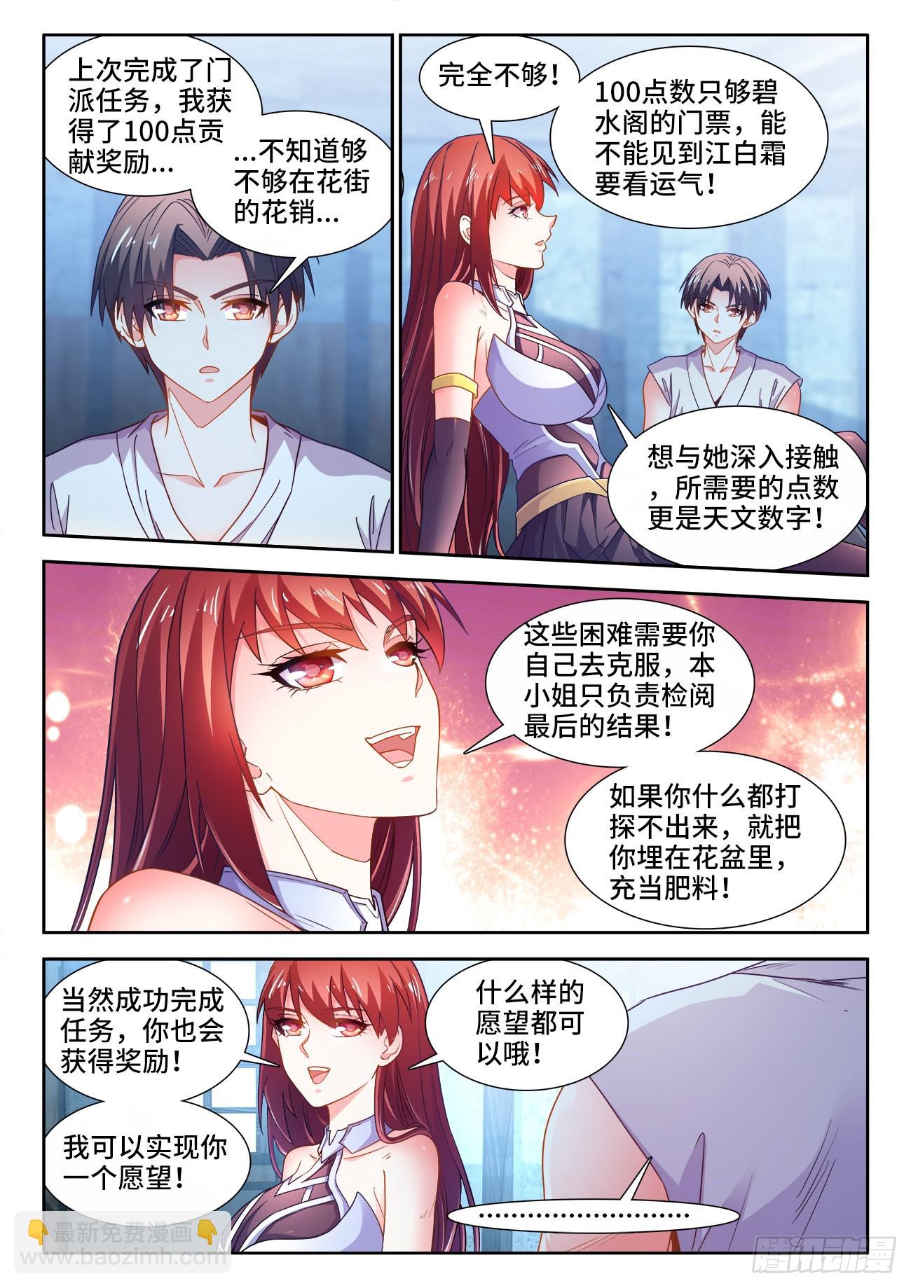 543、秘密任务-第545话