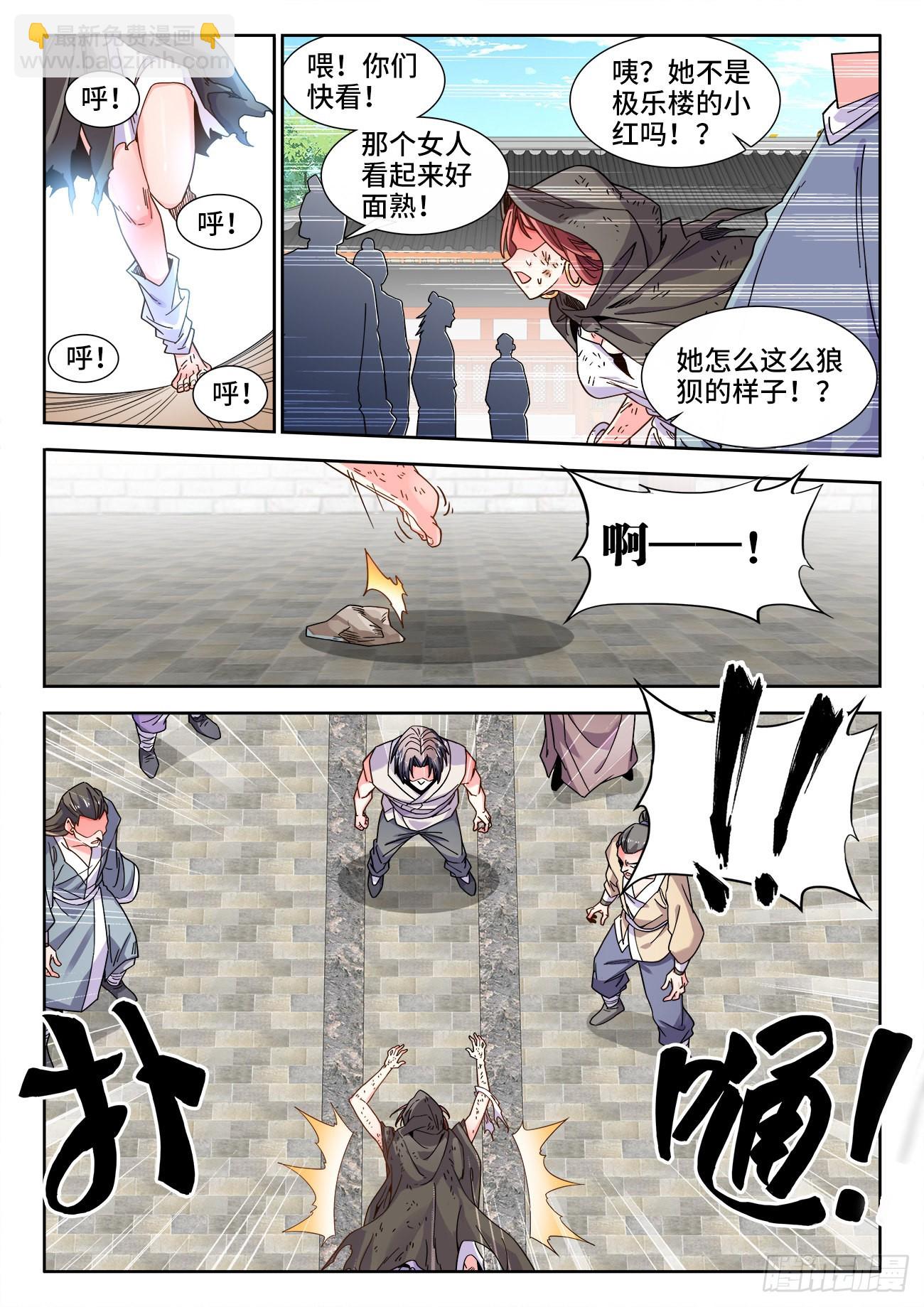 543、秘密任务-第545话