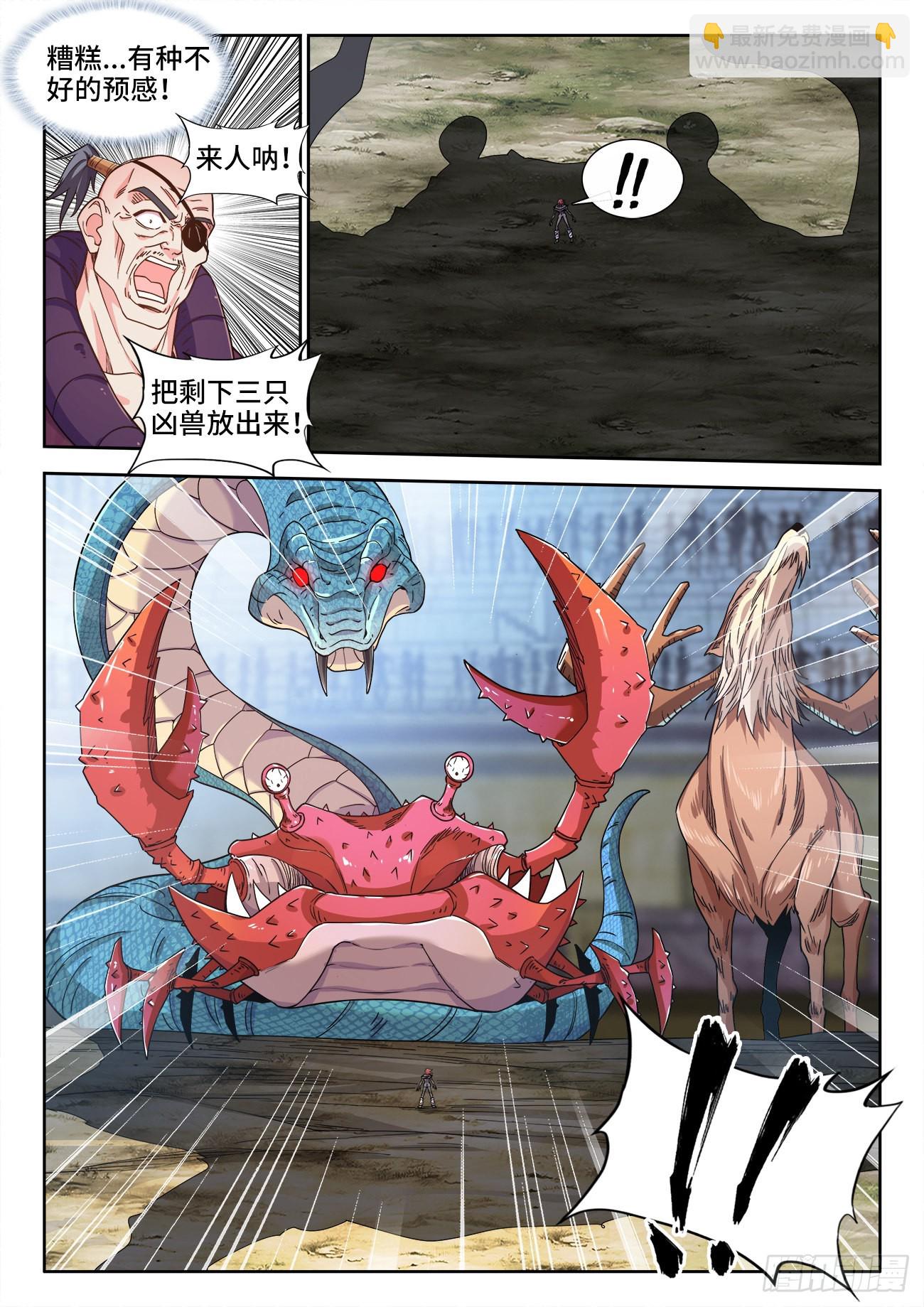 545、进化-第547话