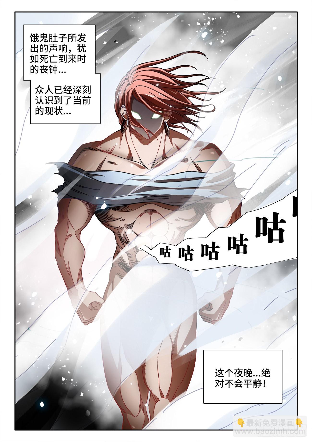 545、进化-第547话