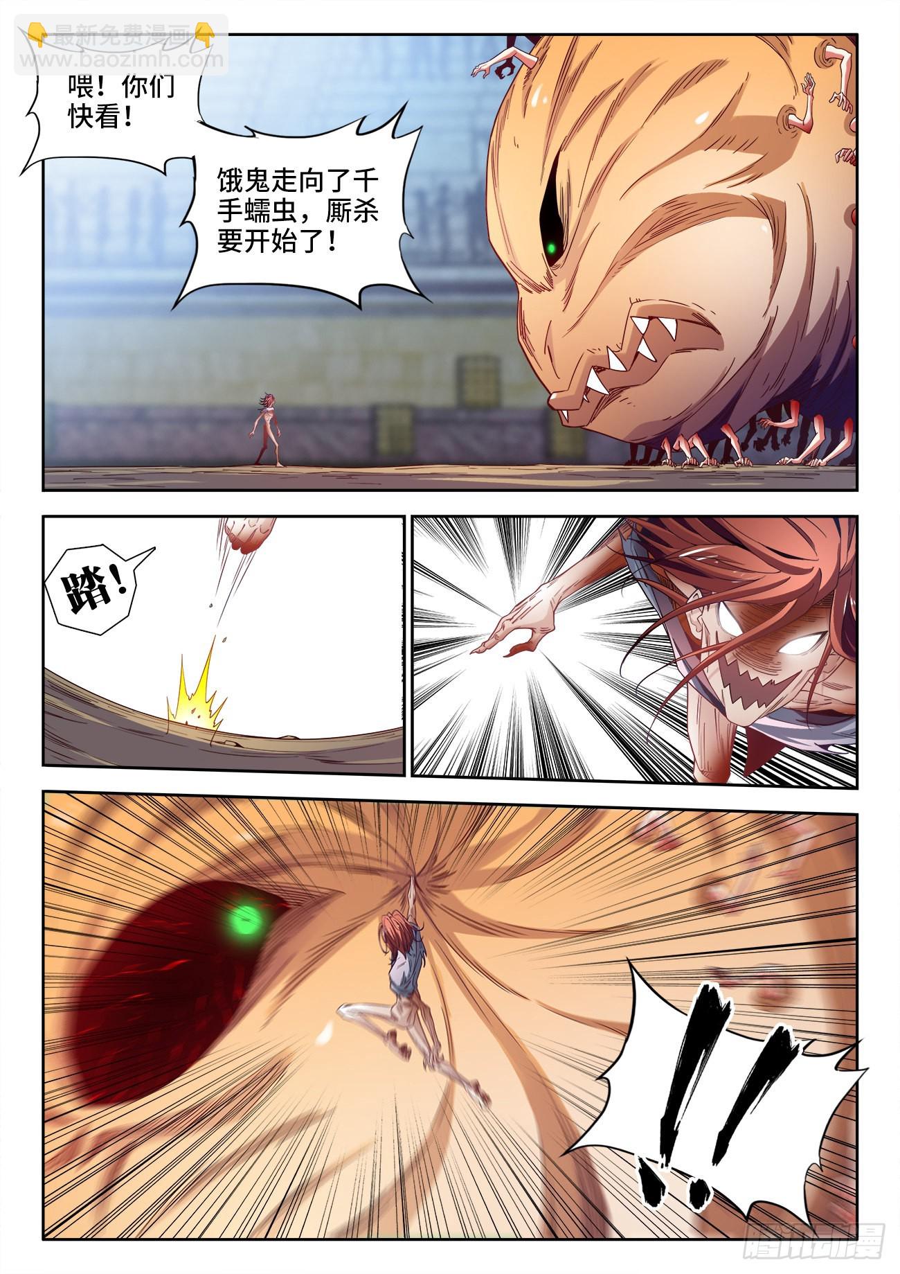 545、进化-第547话