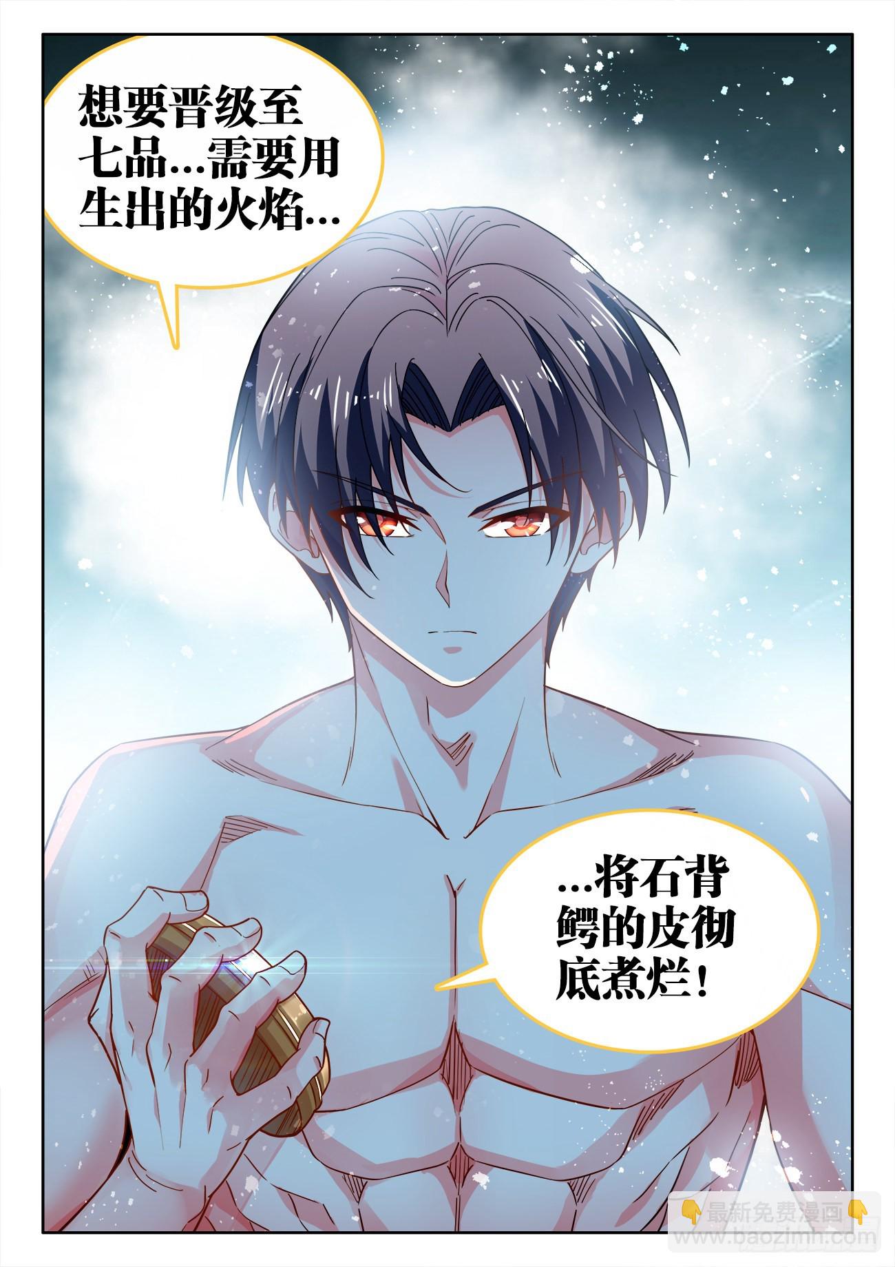 549、付老板-第551话