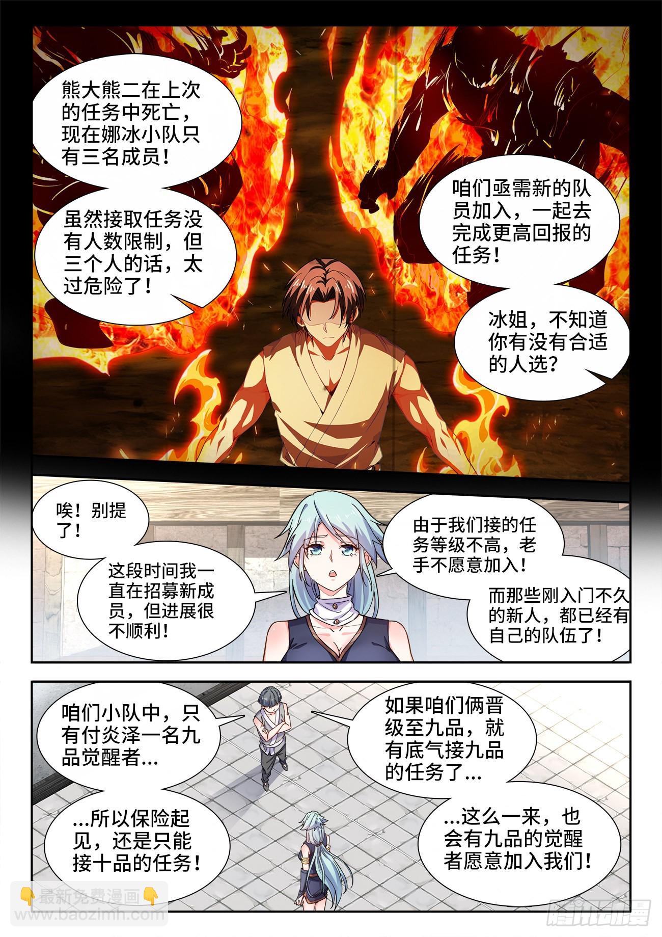 549、付老板-第551话