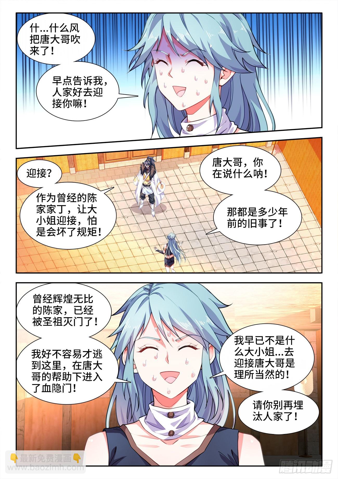 551、火焰的温度-第553话