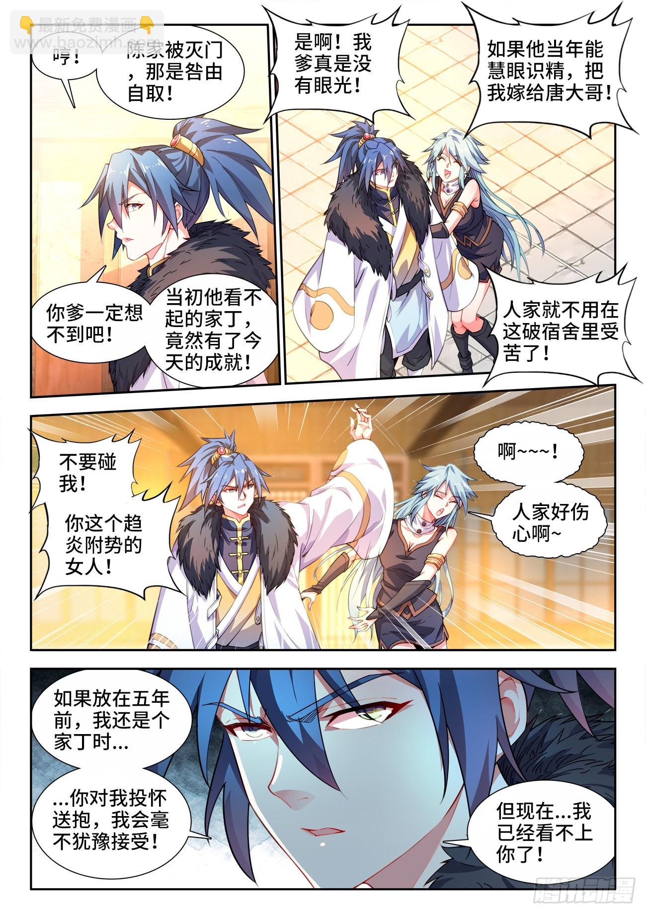 551、火焰的温度-第553话