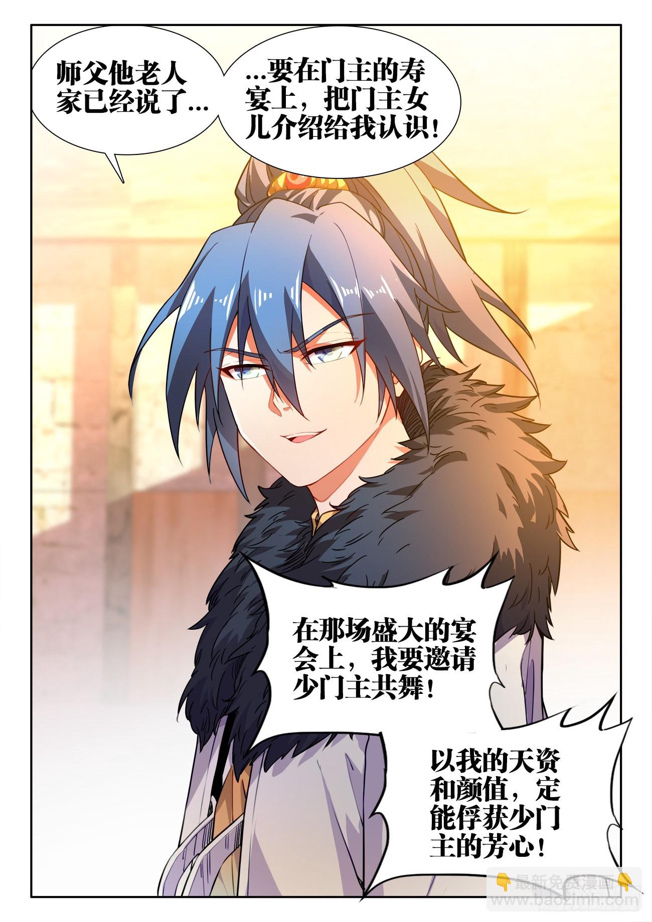 551、火焰的温度-第553话