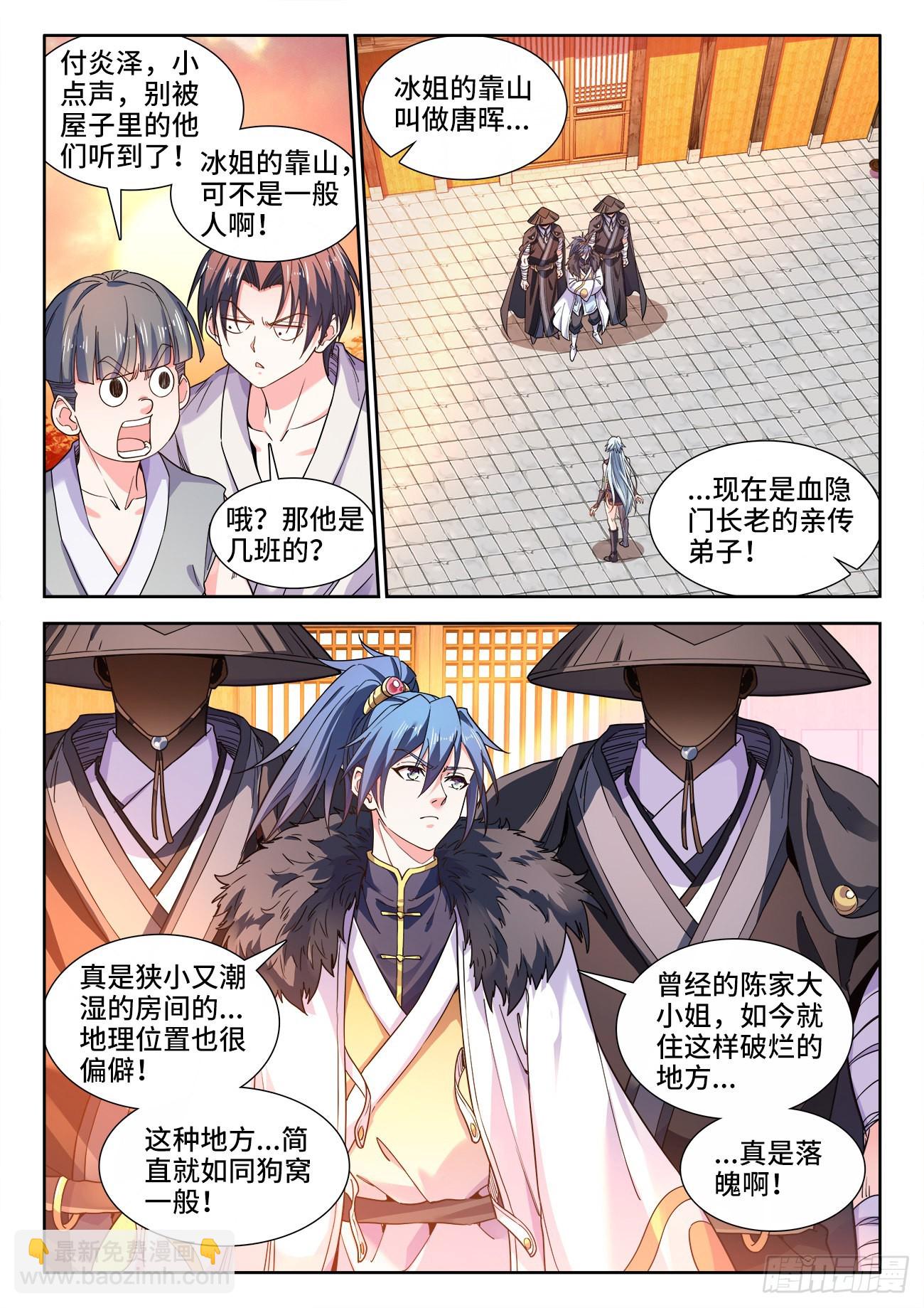 551、火焰的温度-第553话