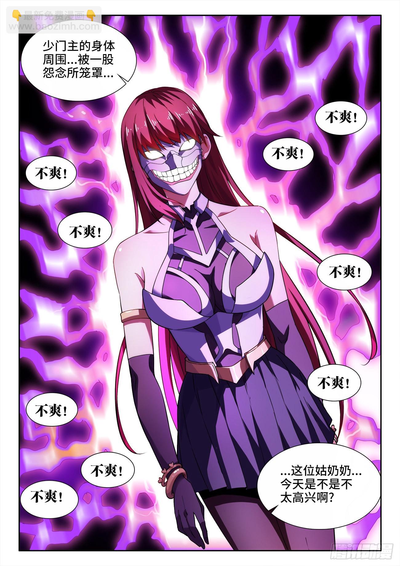 553、有去无回的任务-第555话