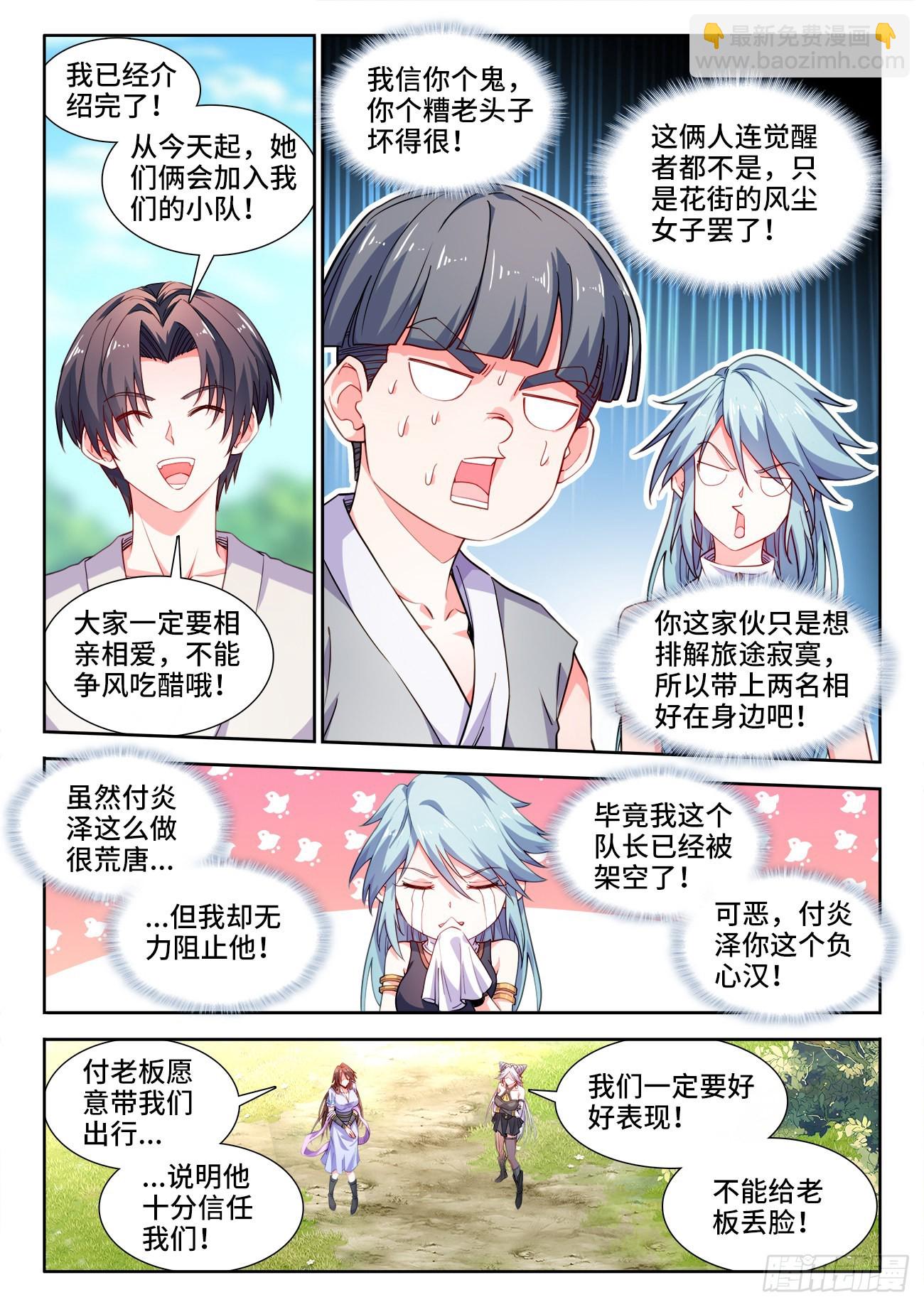 553、有去无回的任务-第555话