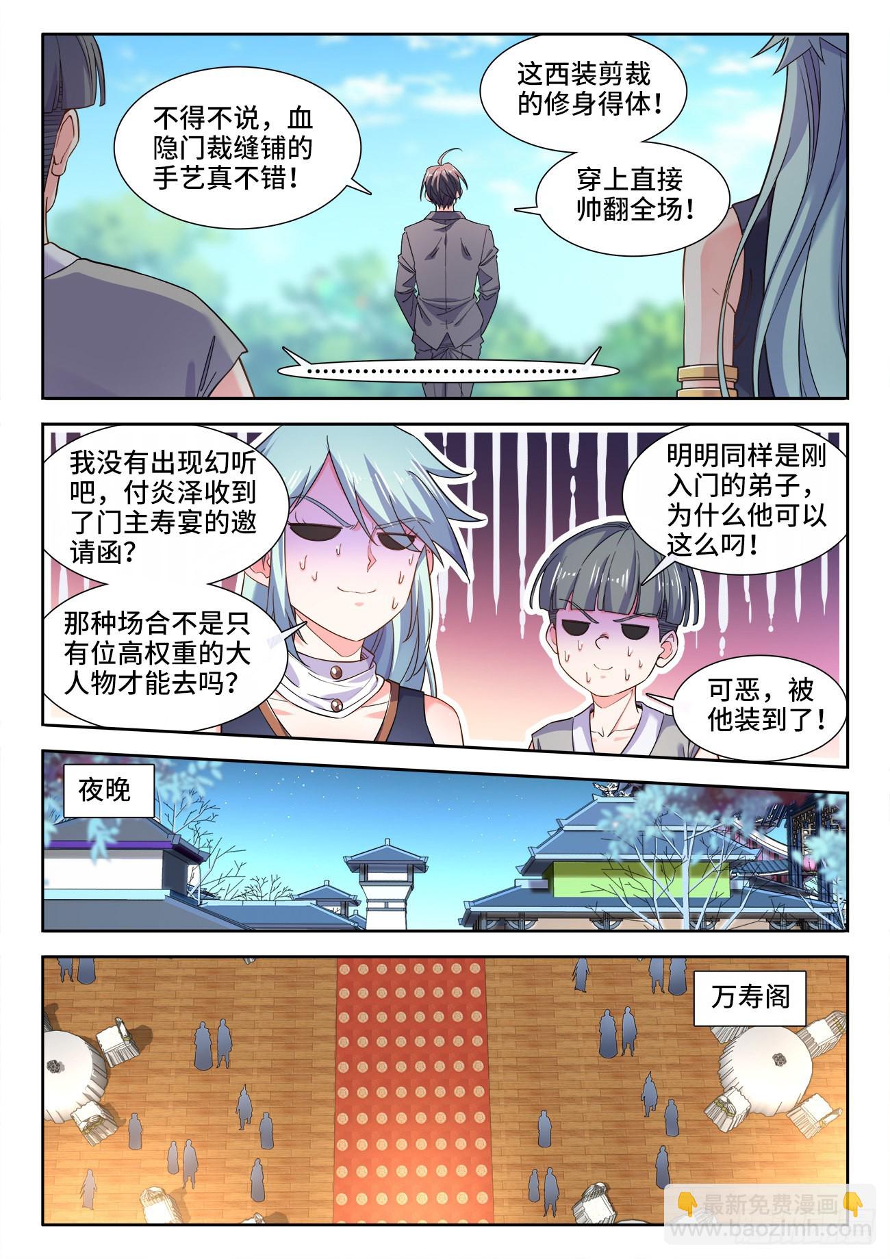 553、有去无回的任务-第555话