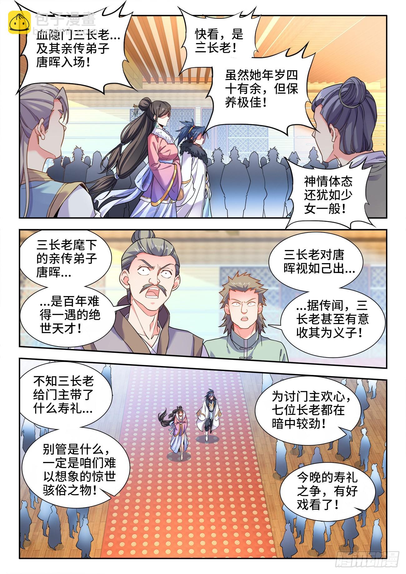 553、有去无回的任务-第555话