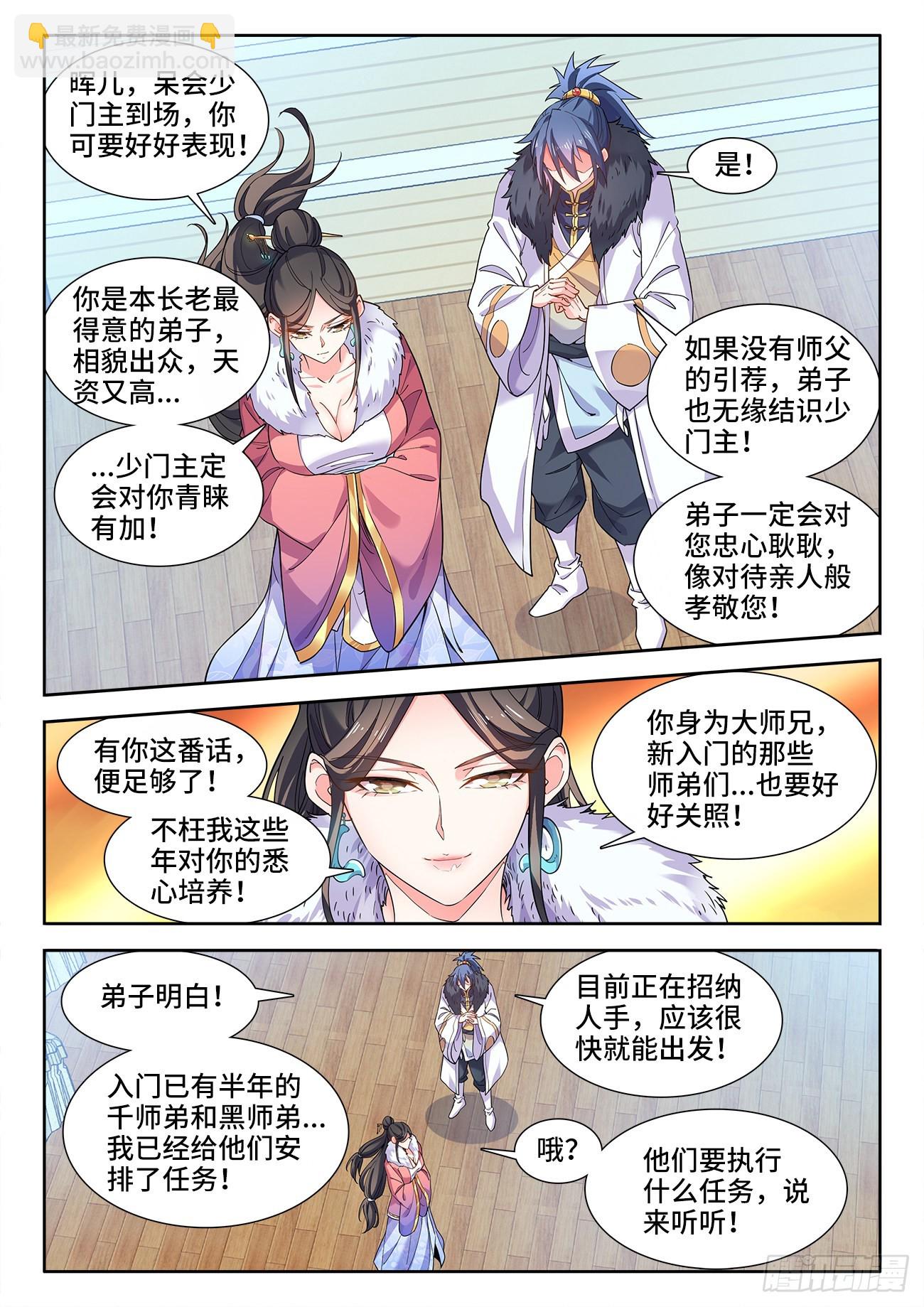 553、有去无回的任务-第555话