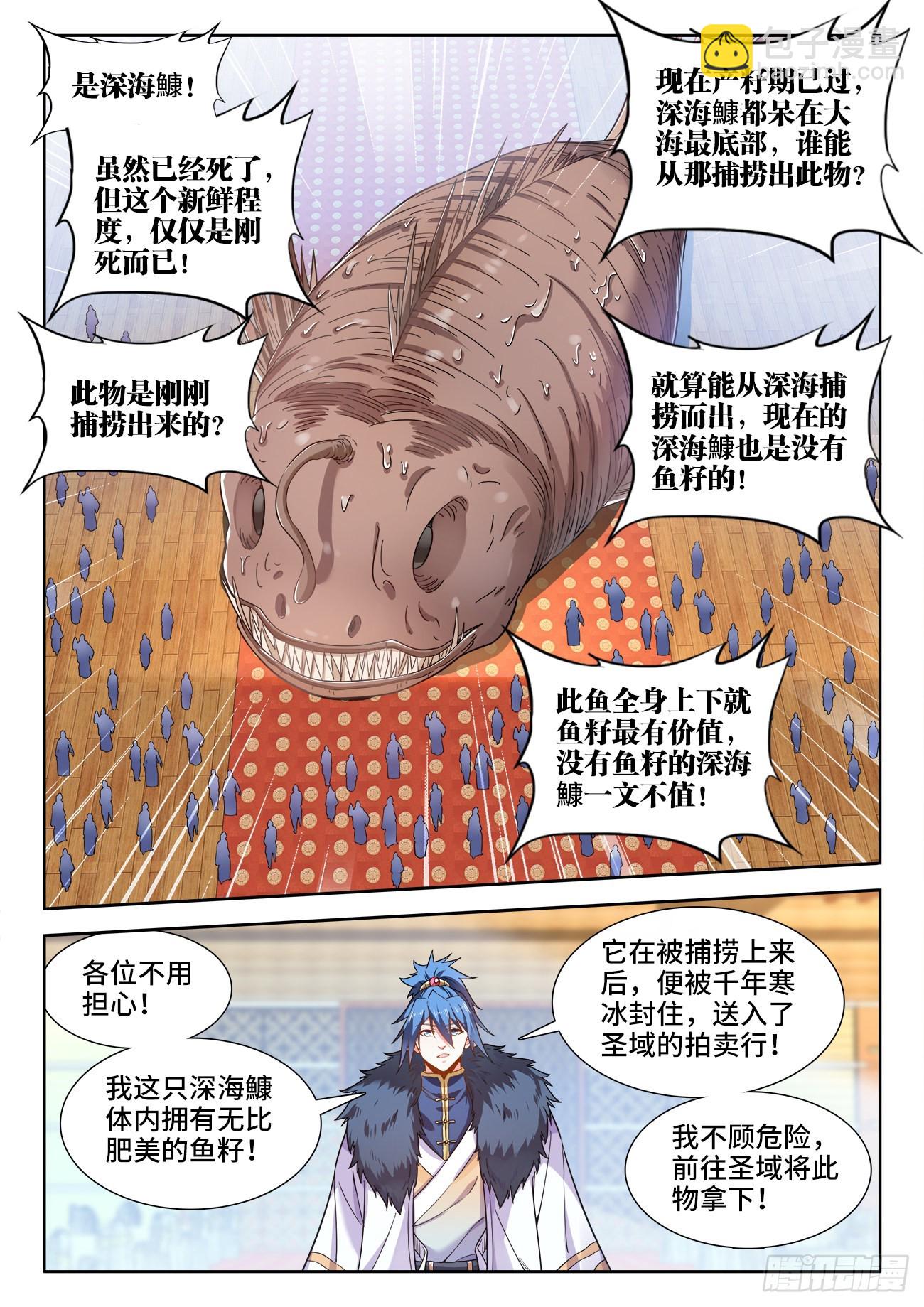 555、寿礼-第557话